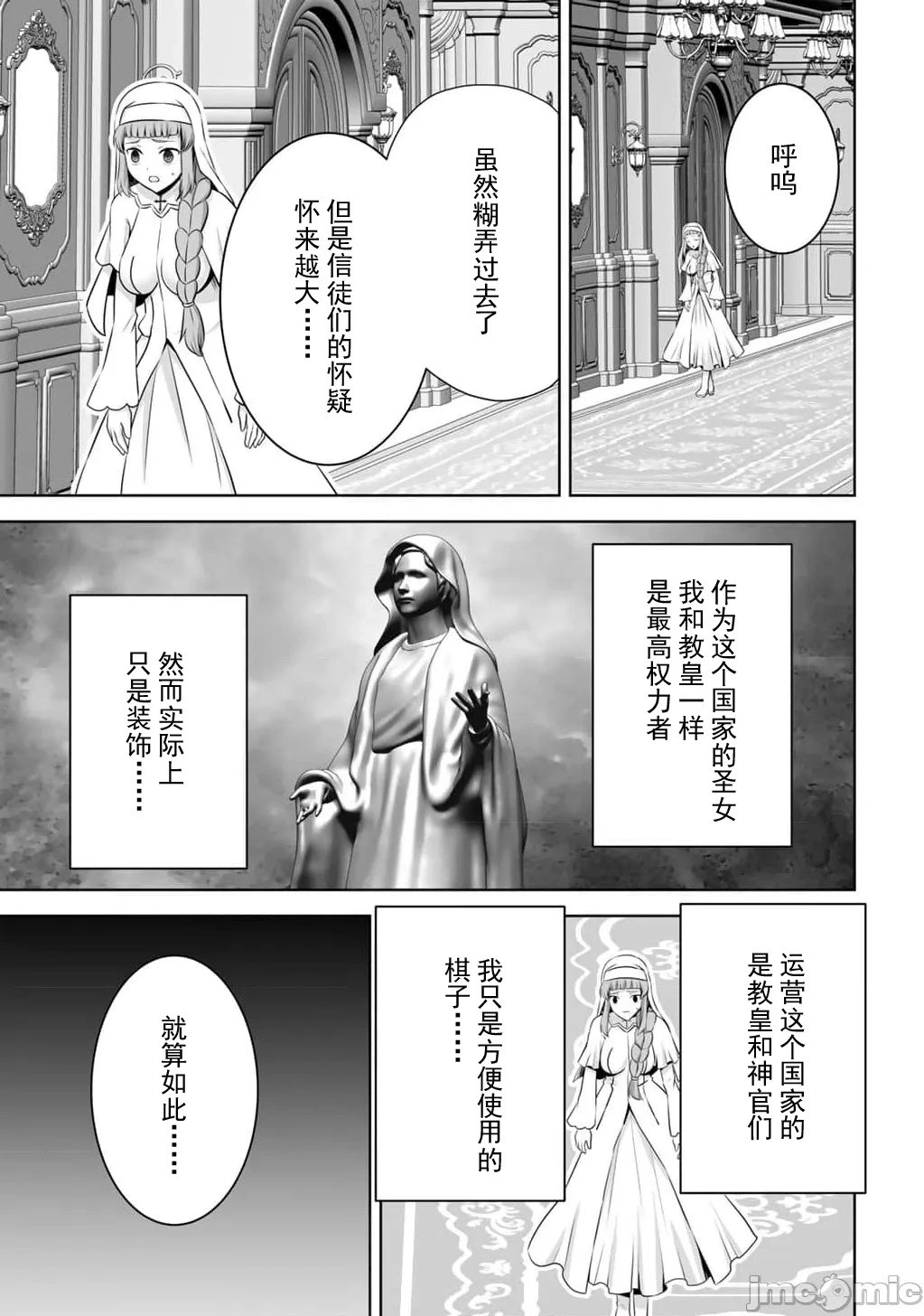 第59话 第27页