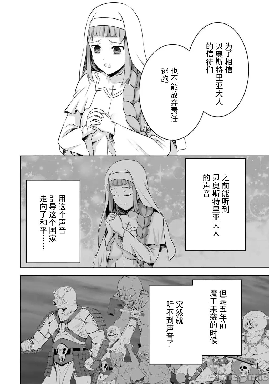 第59话 第28页