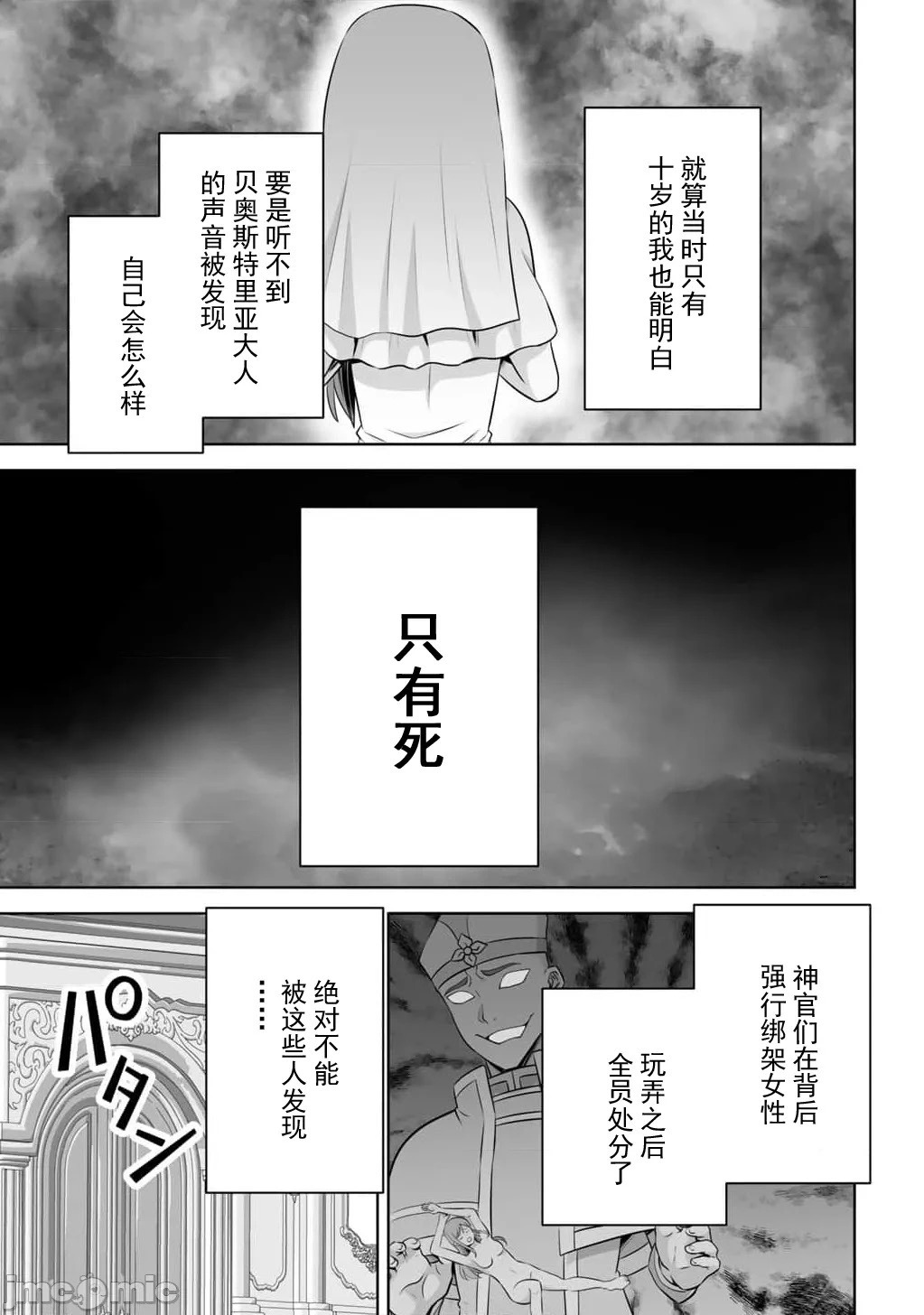 第59话 第29页