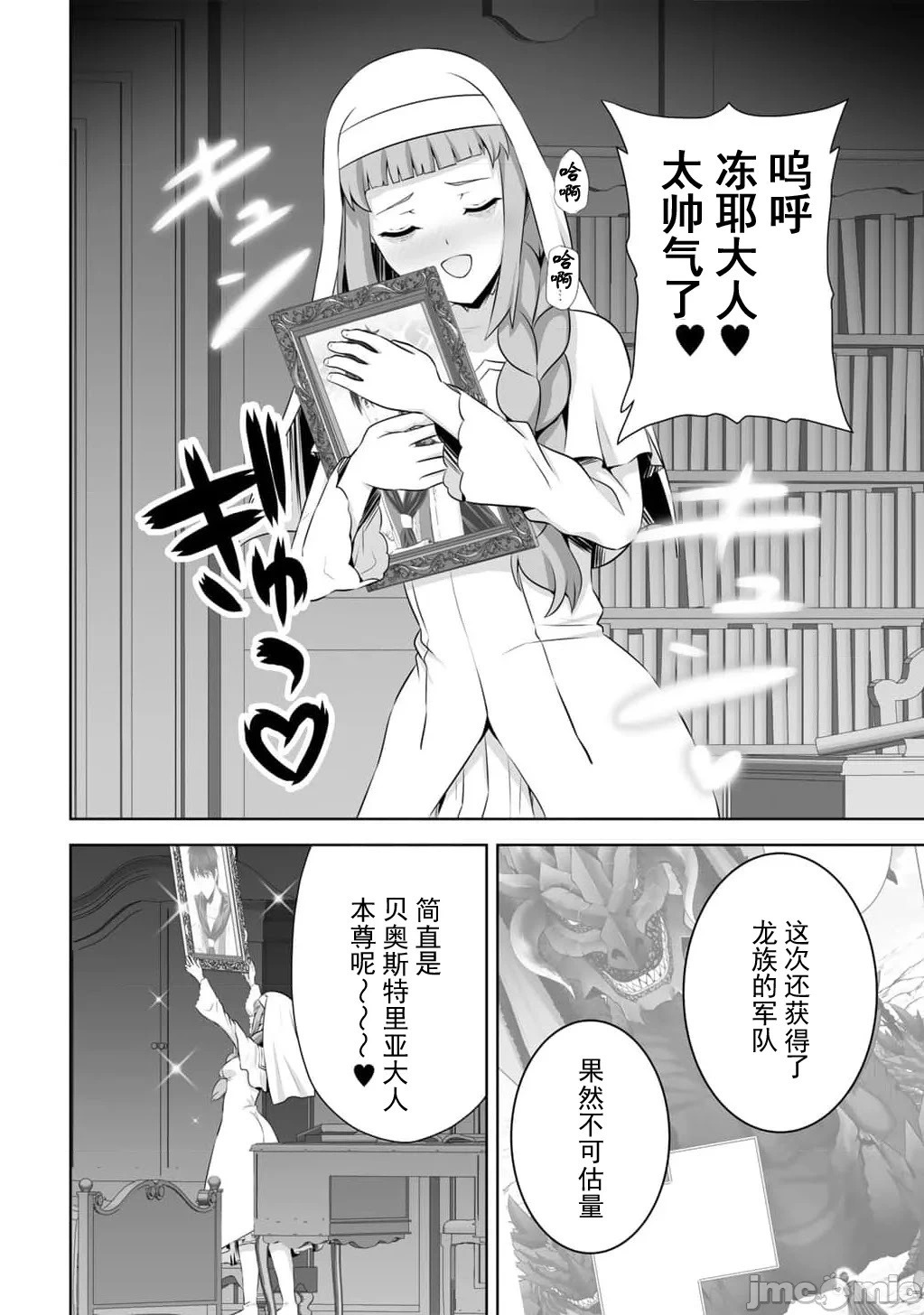 第59话 第30页