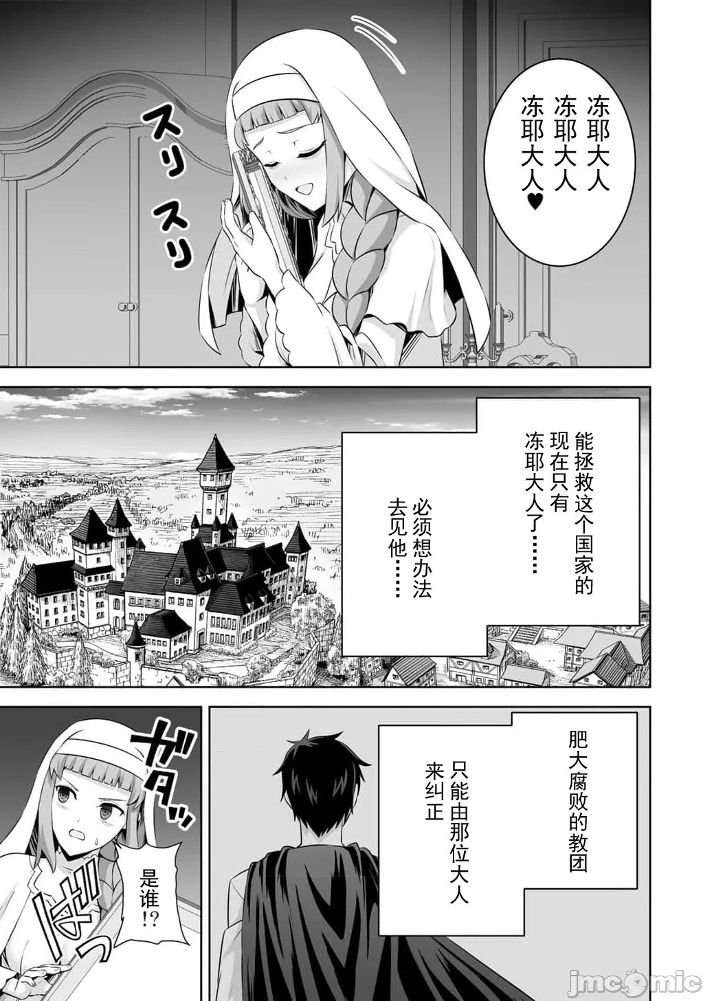 第59话 第31页