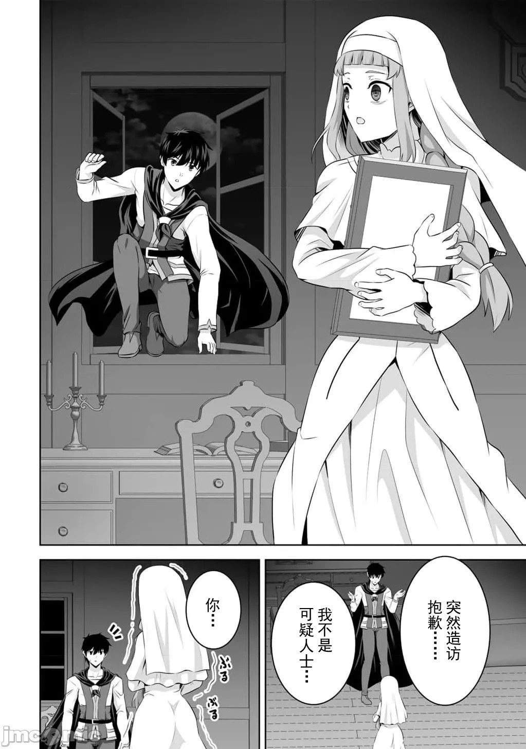 第59话 第32页