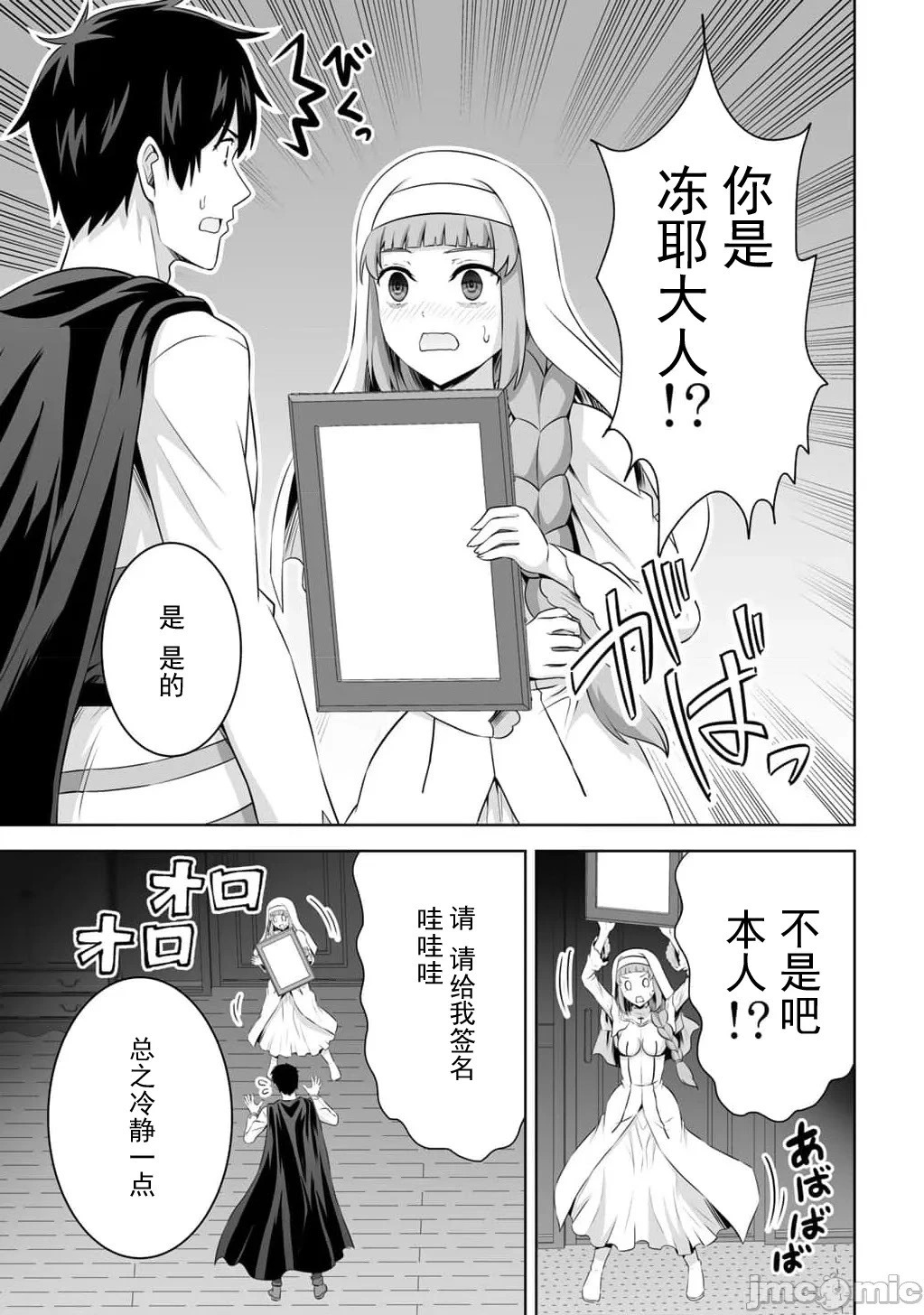 第59话 第33页
