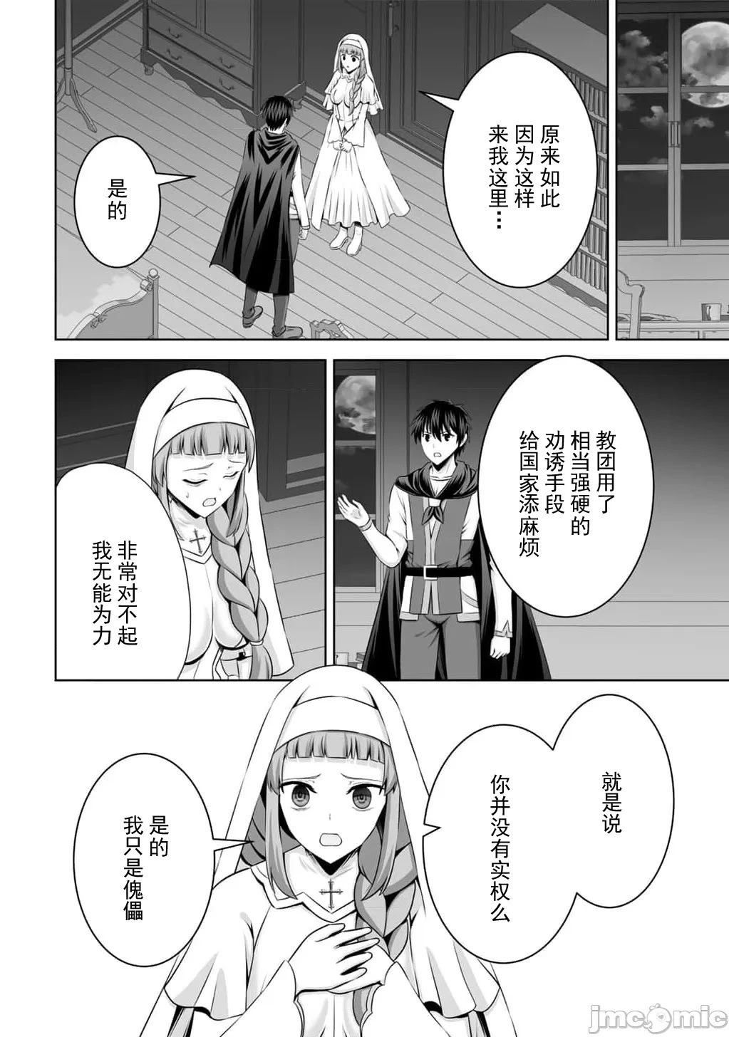 第59话 第34页