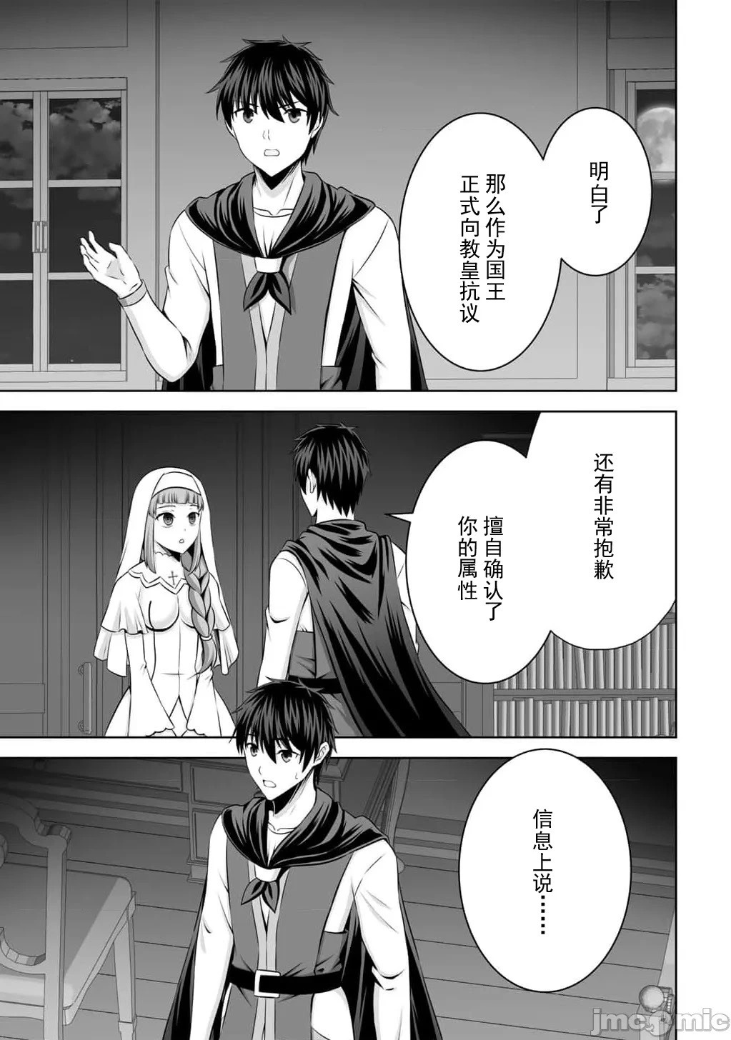 第59话 第35页