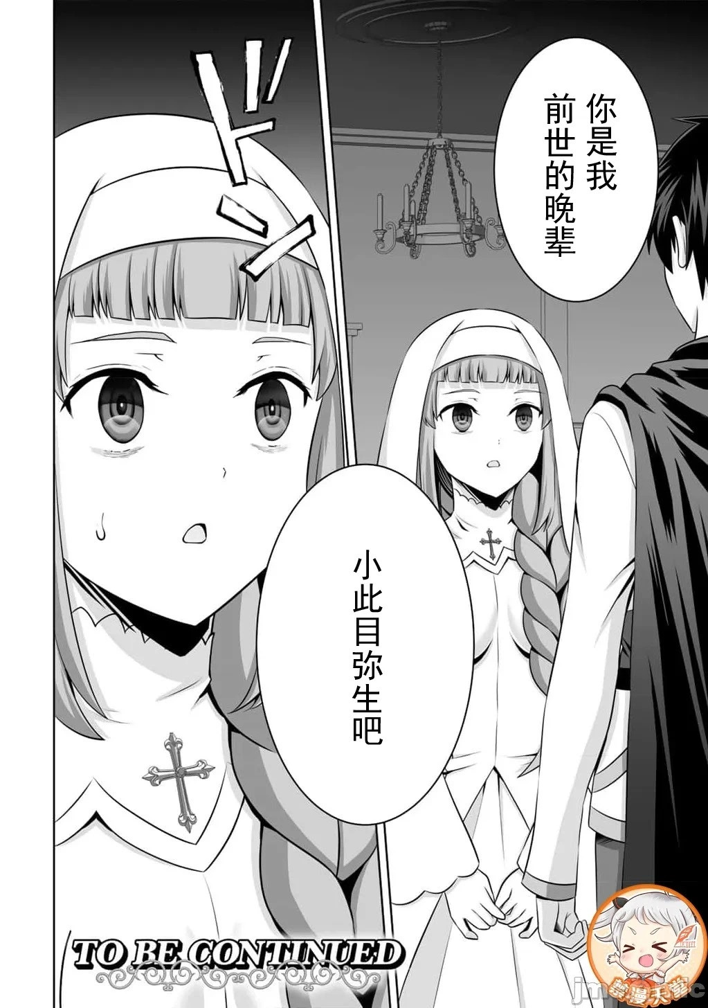第59话 第36页