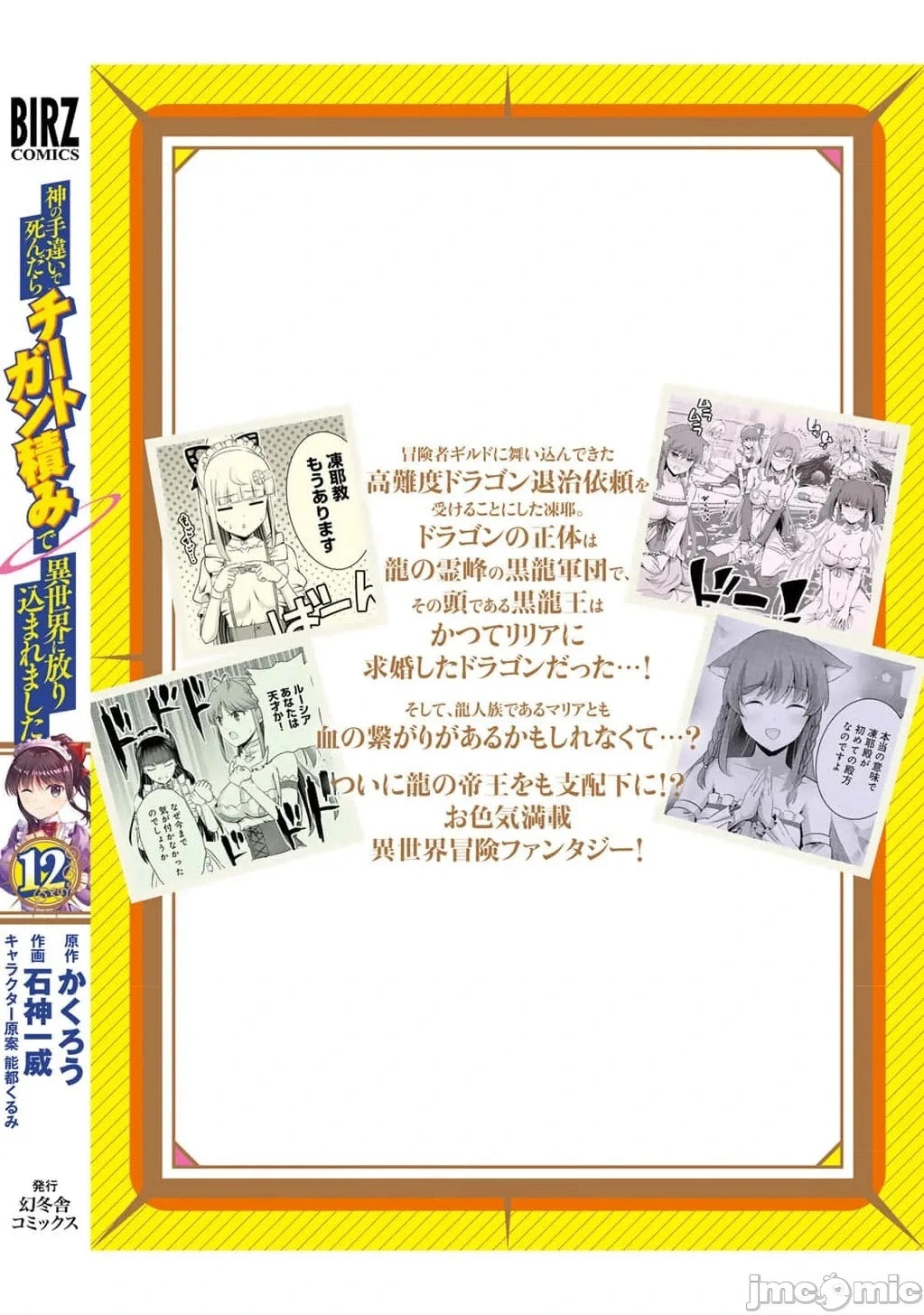 第59话 第44页