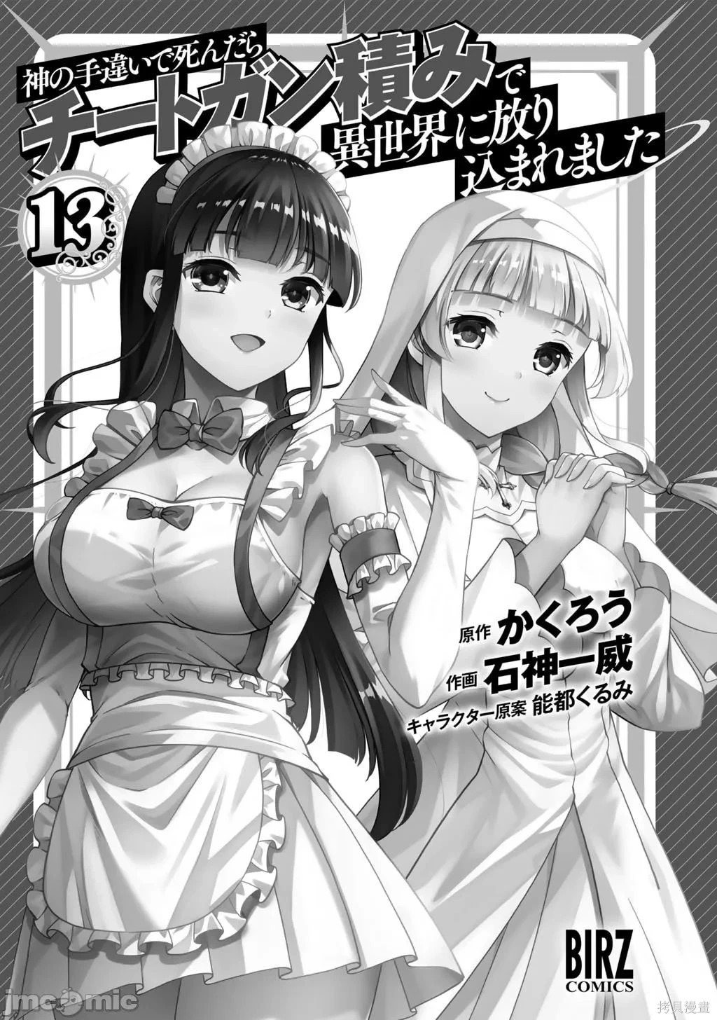 第60话 第3页