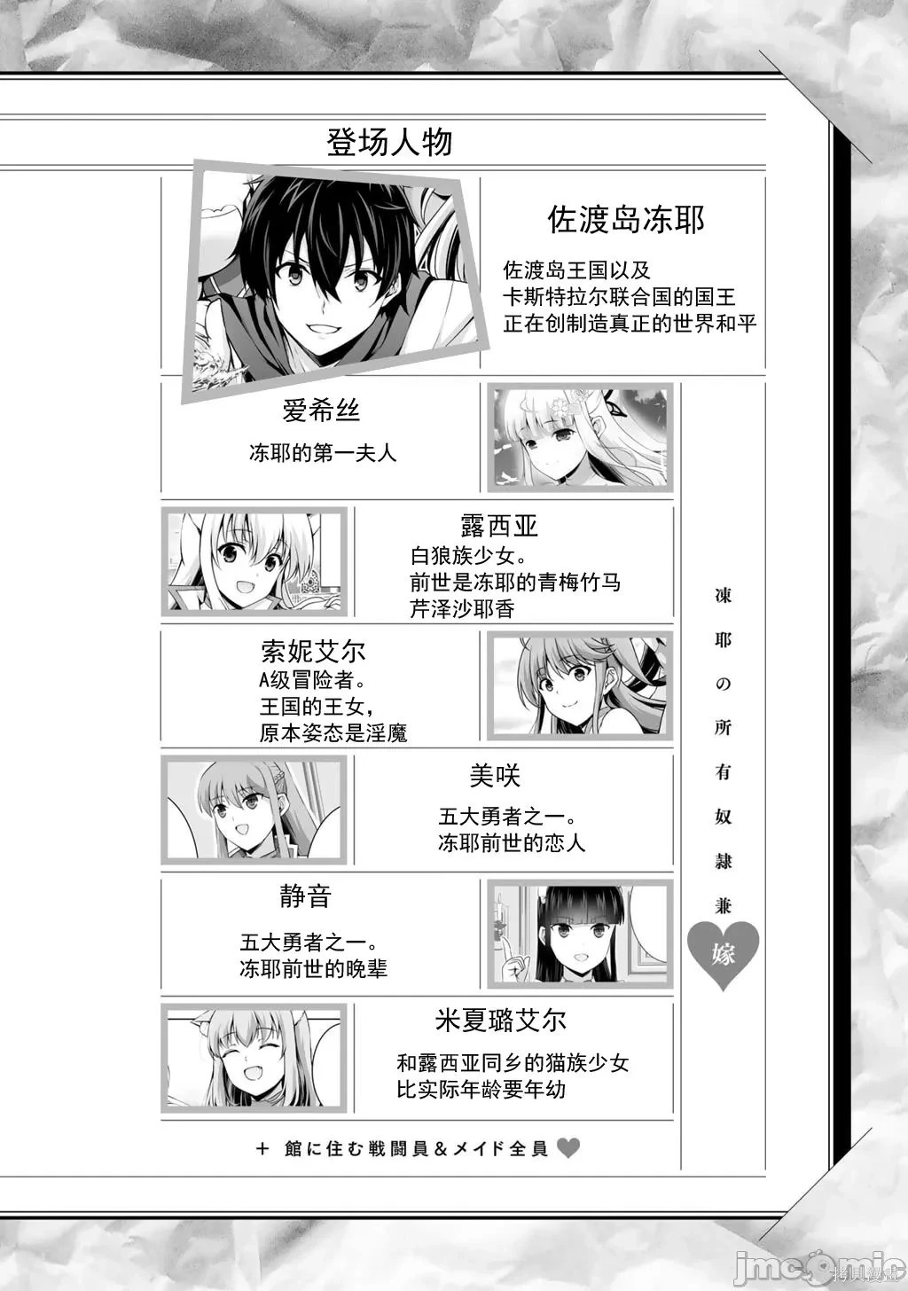 第60话 第4页