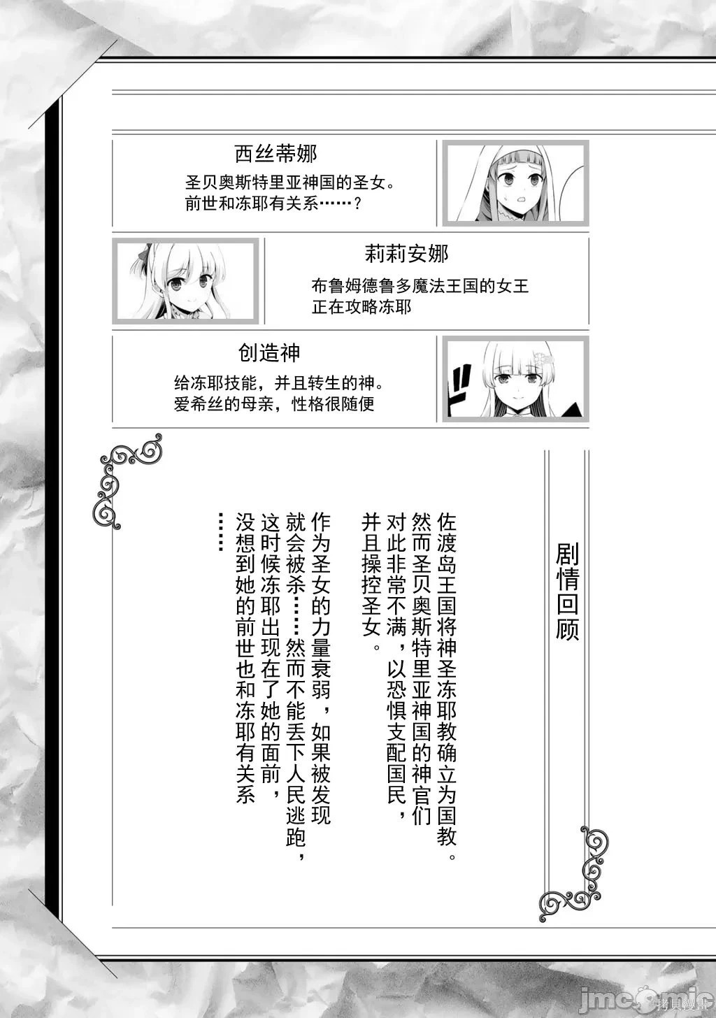第60话 第5页