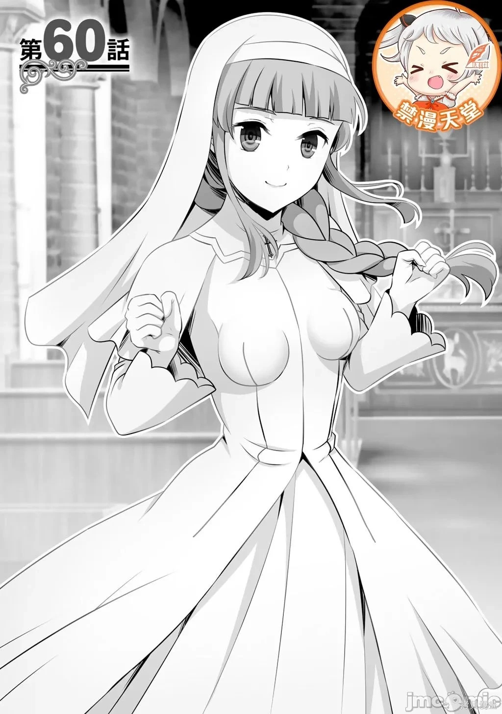 第60话 第7页