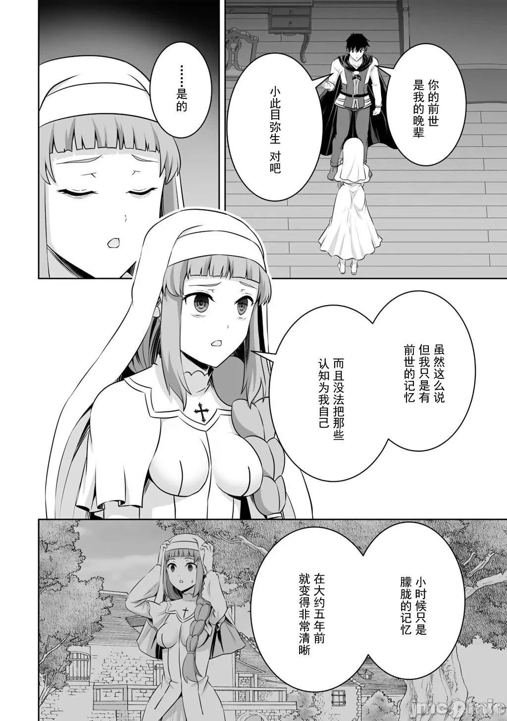 第60话 第8页