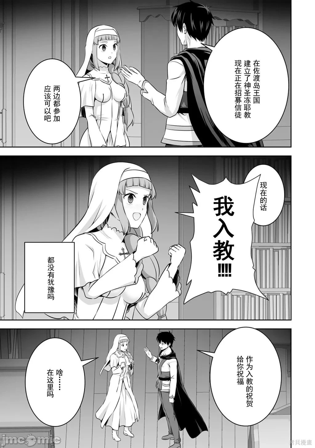 第60话 第11页