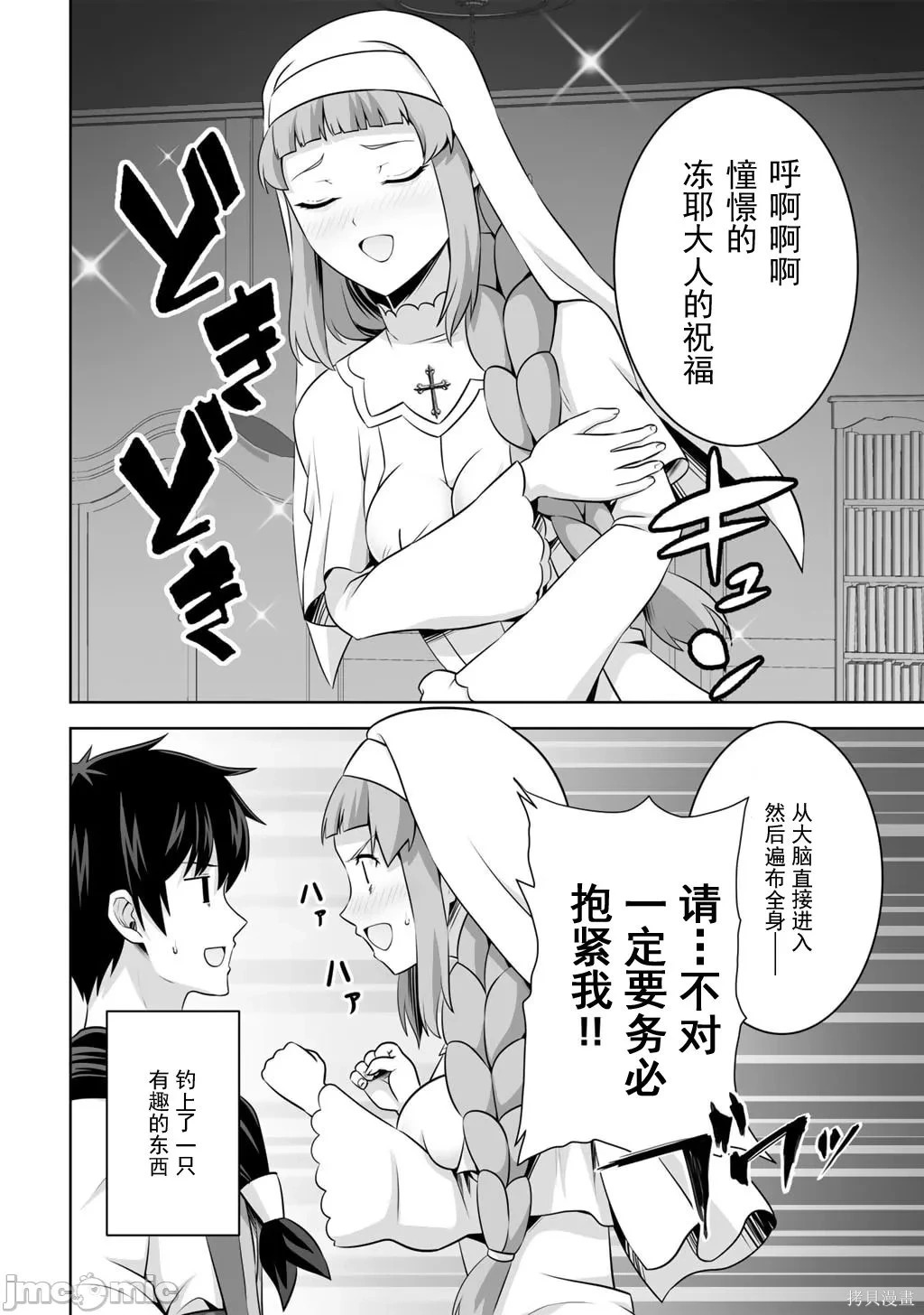 第60话 第12页