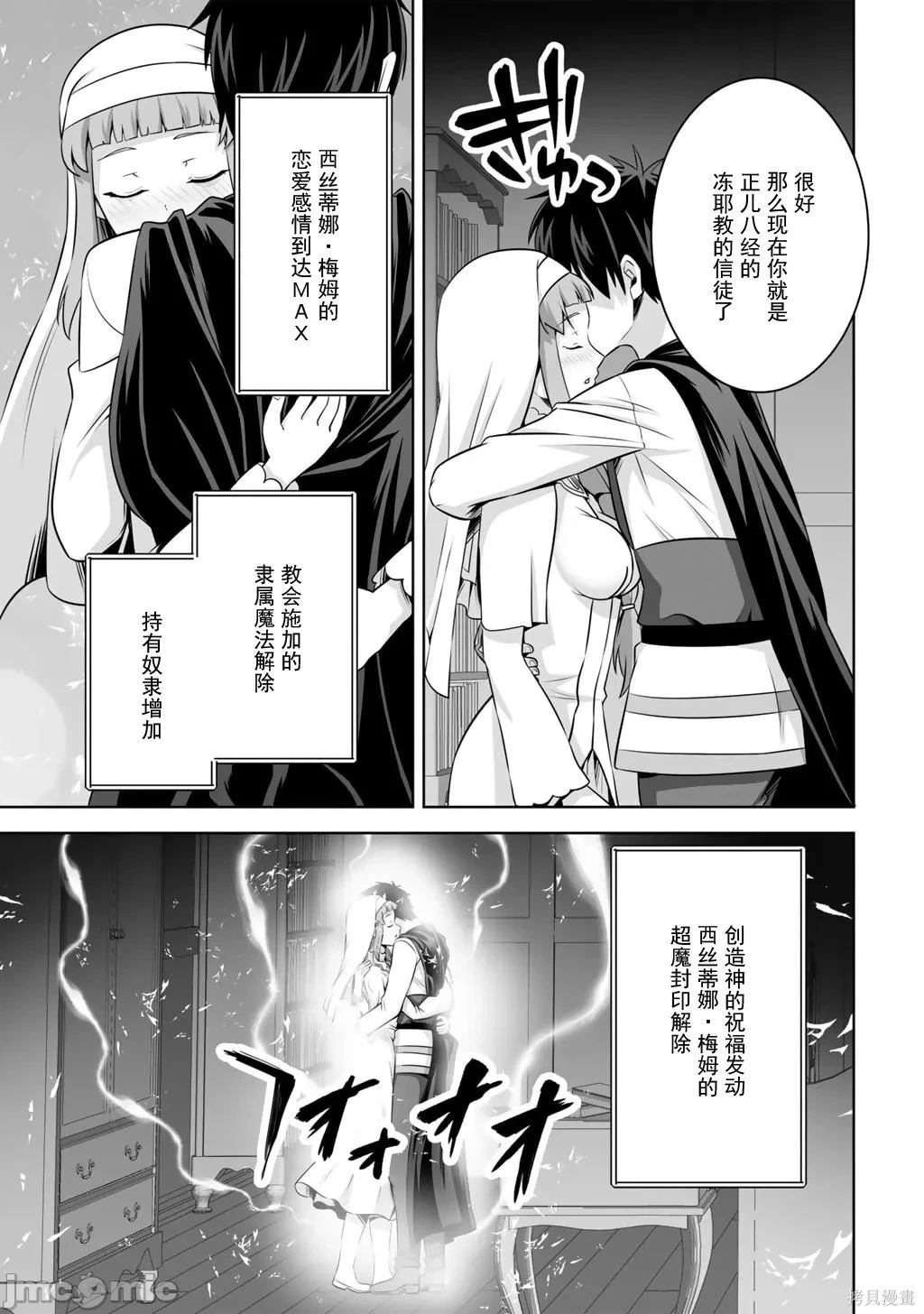 第60话 第13页