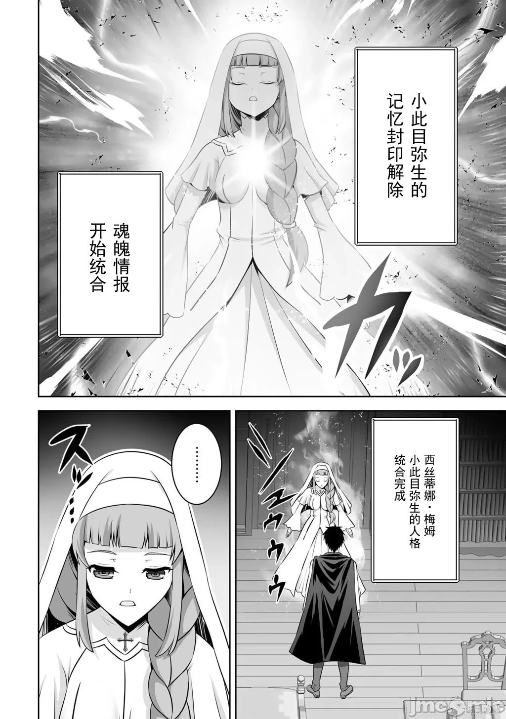 第60话 第14页