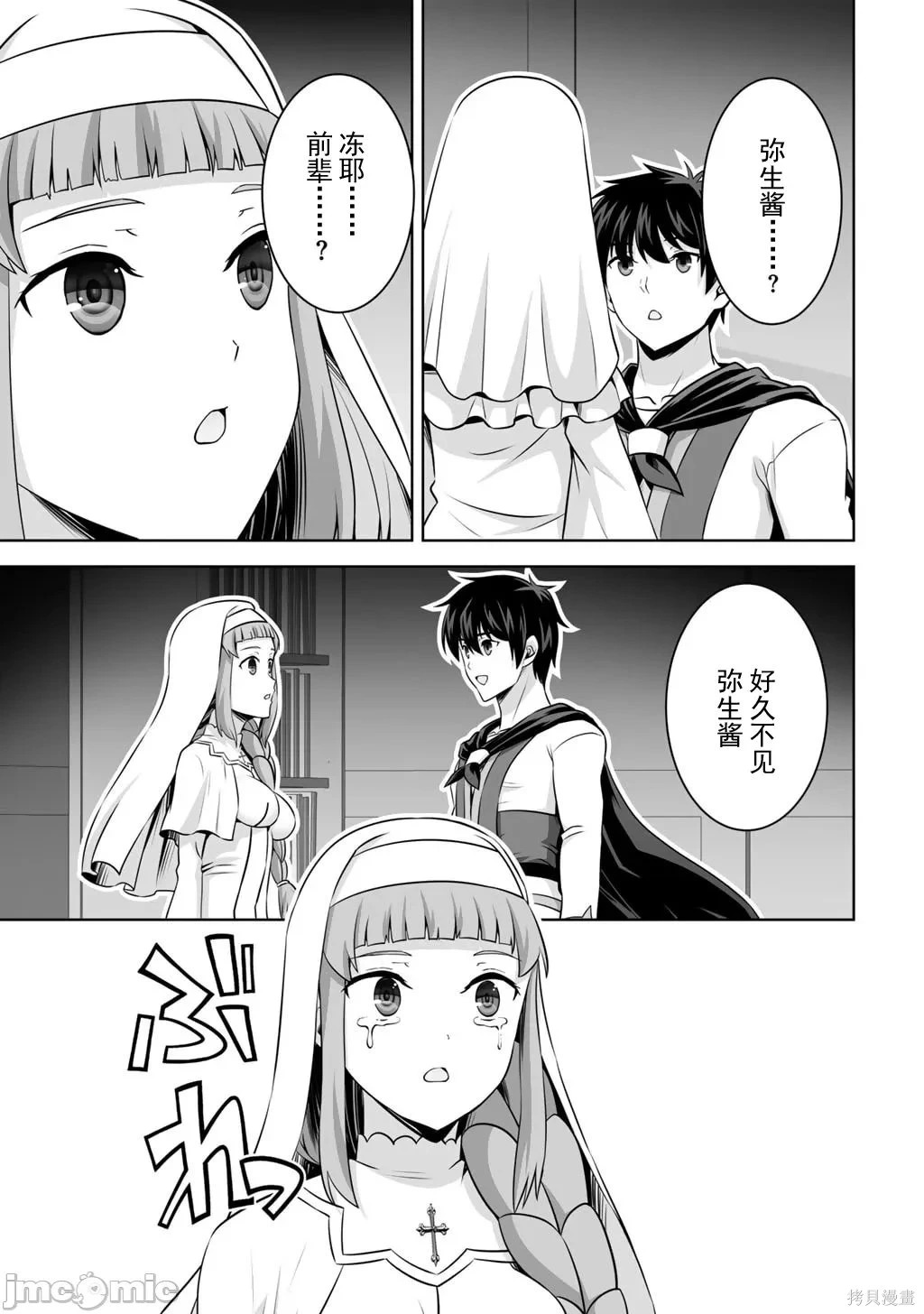 第60话 第15页