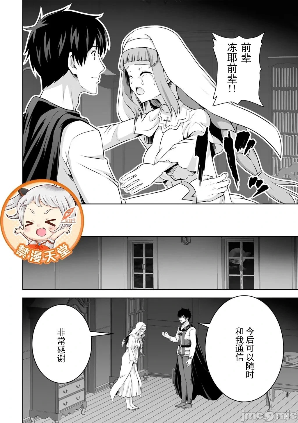 第60话 第16页