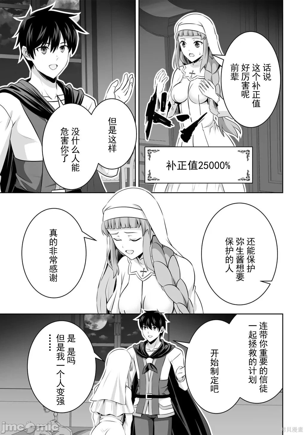 第60话 第17页