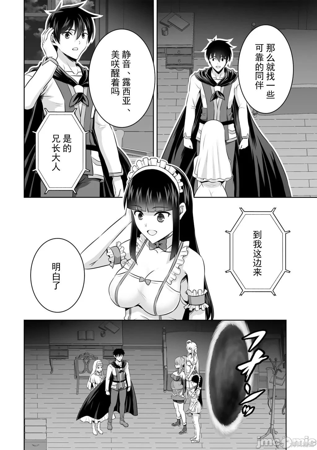 第60话 第18页