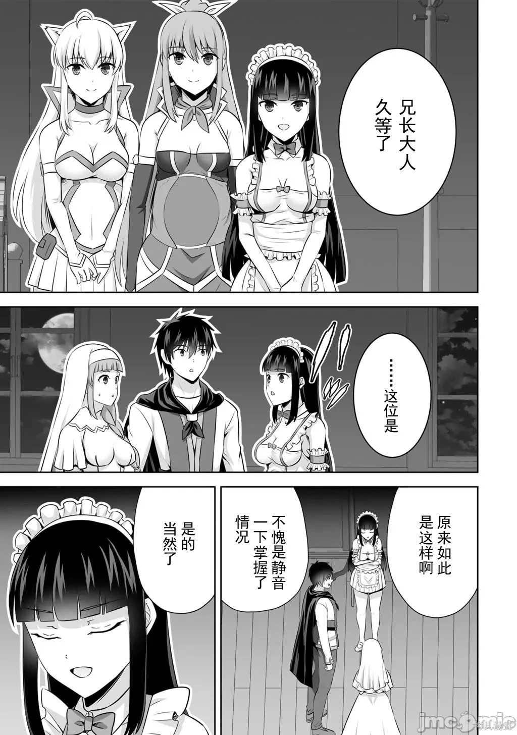 第60话 第19页