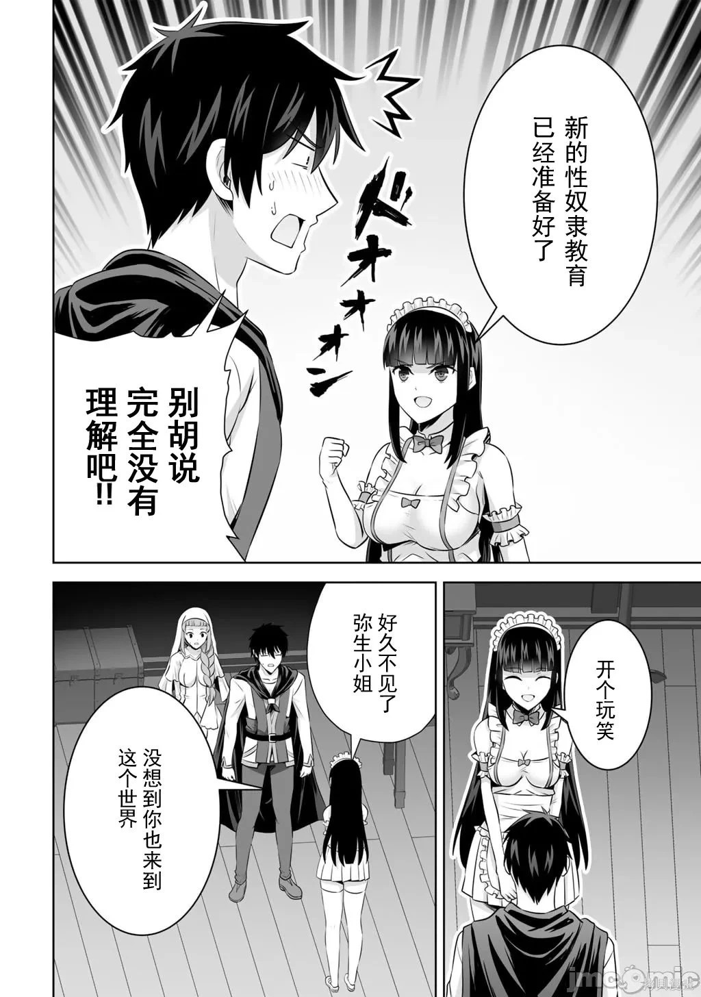 第60话 第20页