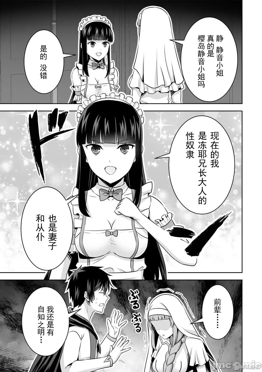第60话 第21页