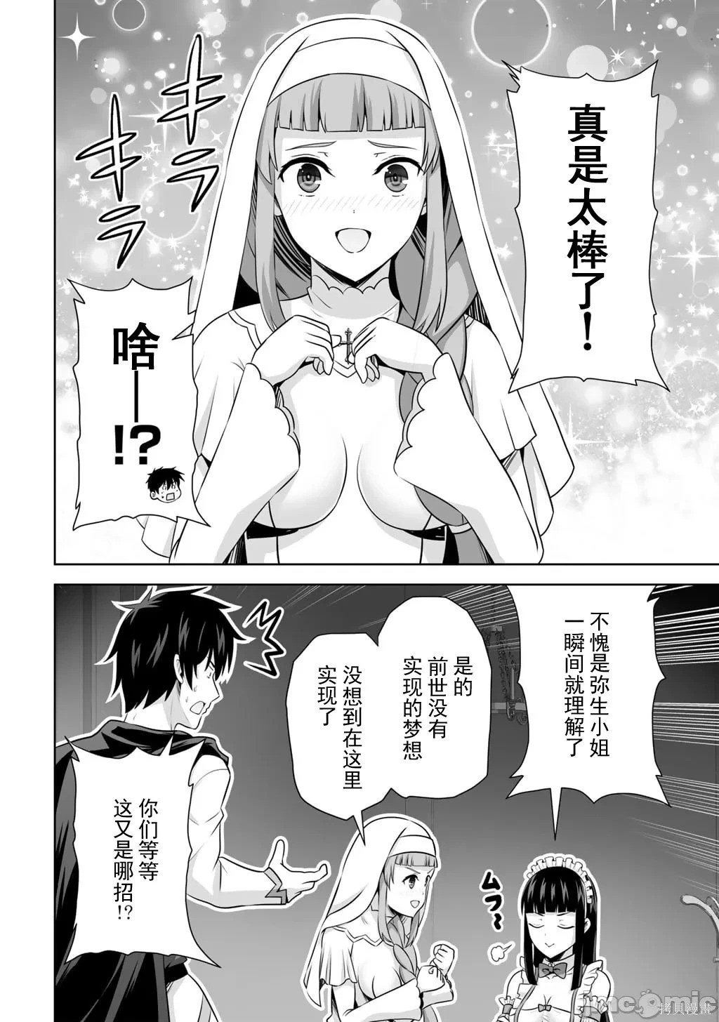 第60话 第22页