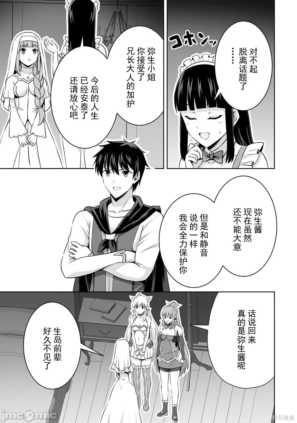 第60话 第23页