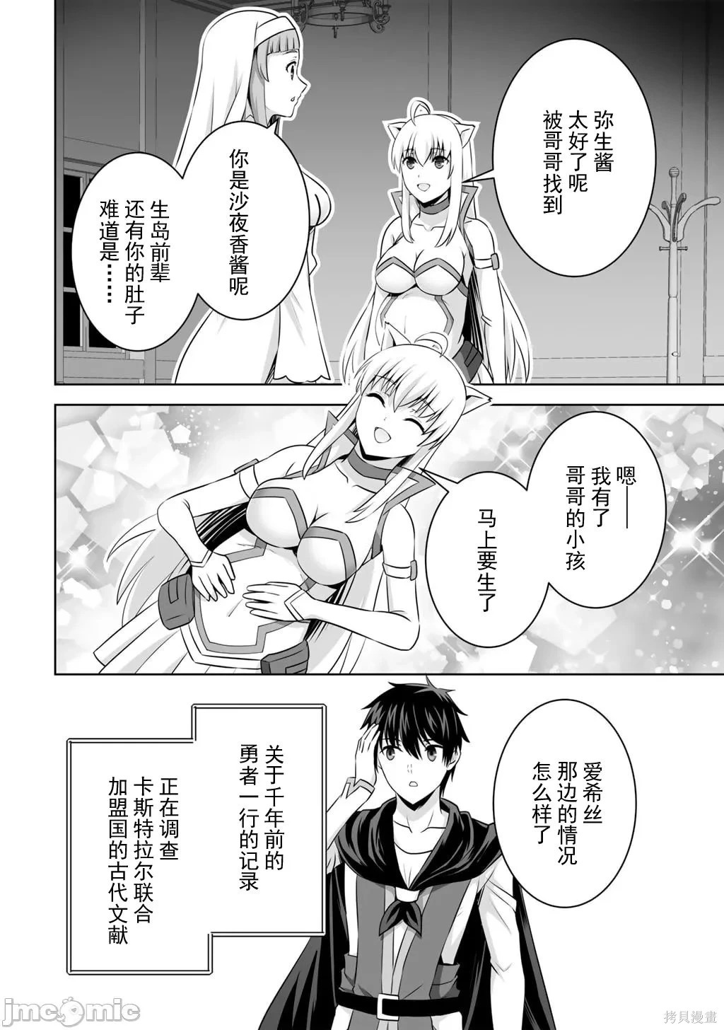 第60话 第24页