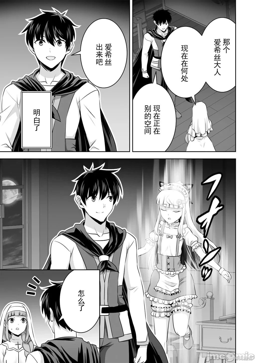 第60话 第25页