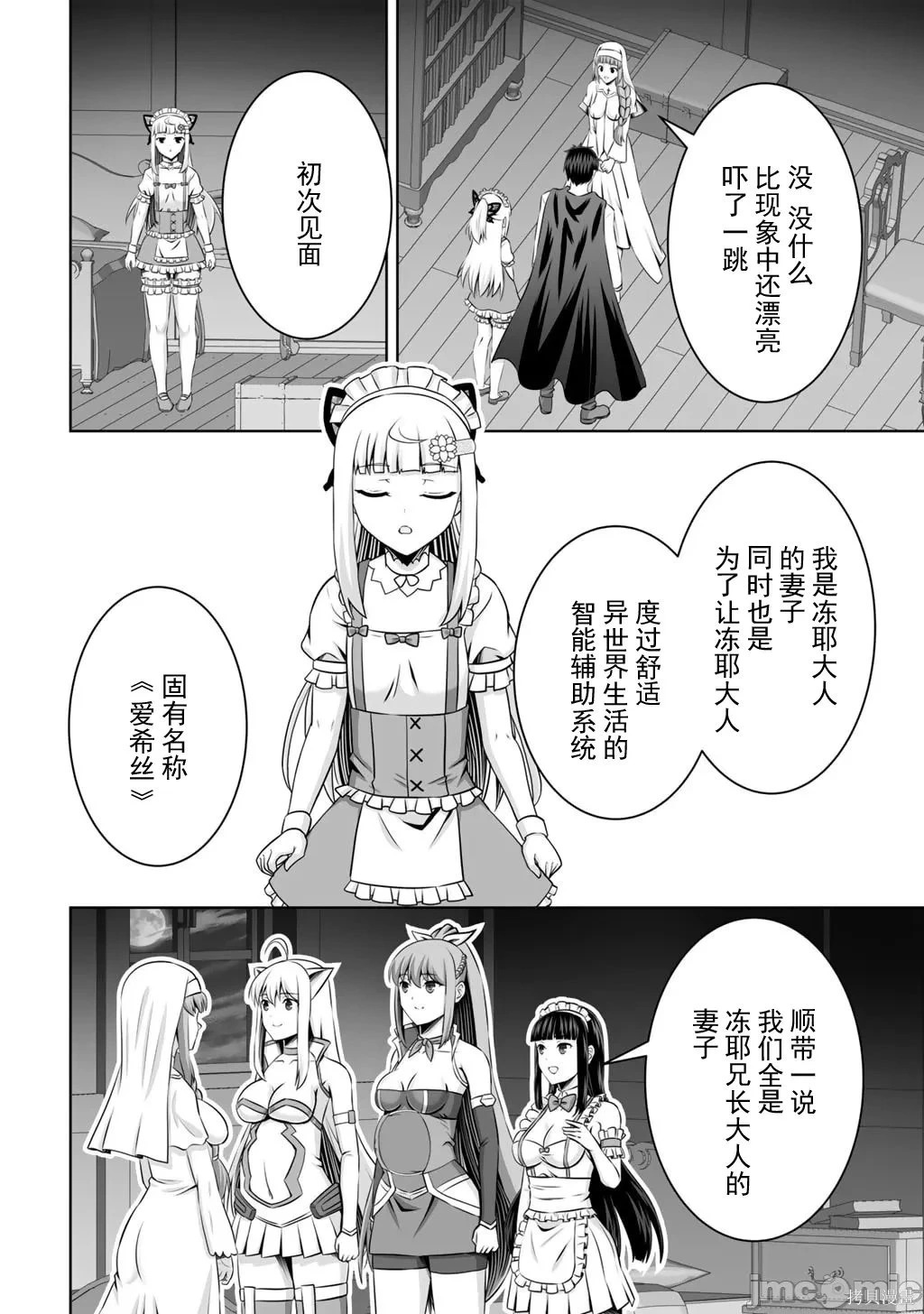第60话 第26页