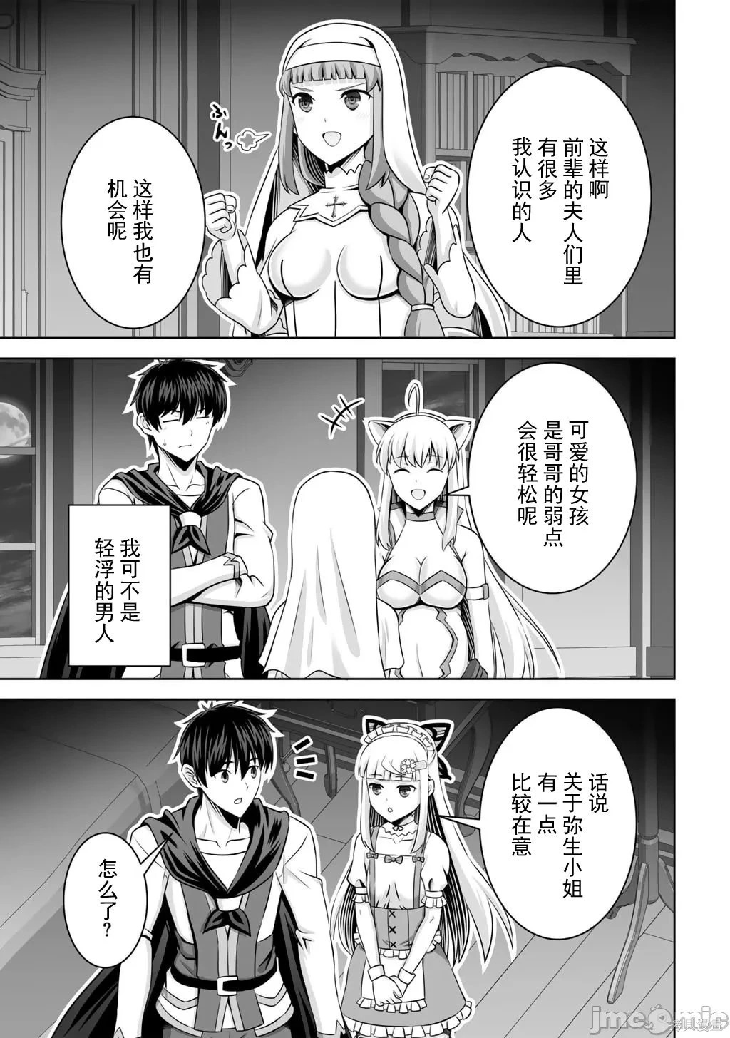 第60话 第27页
