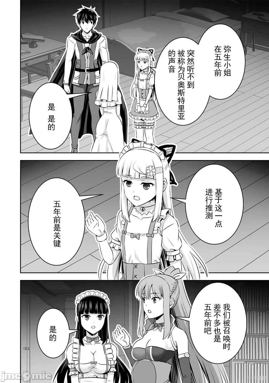 第60话 第28页