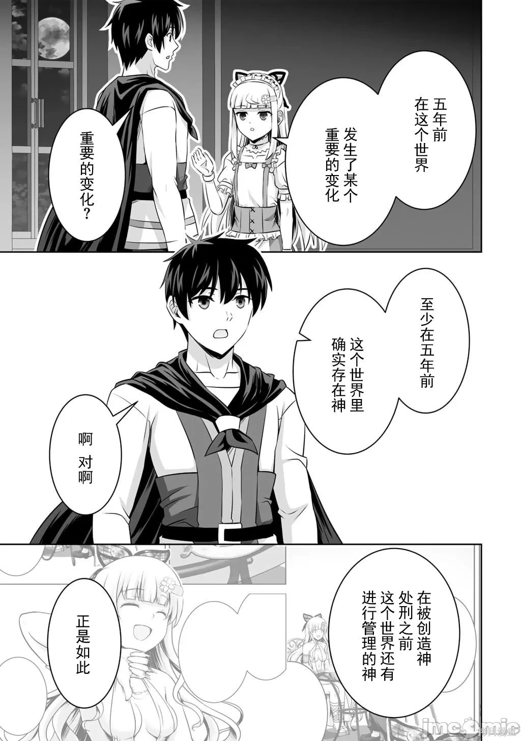 第60话 第29页