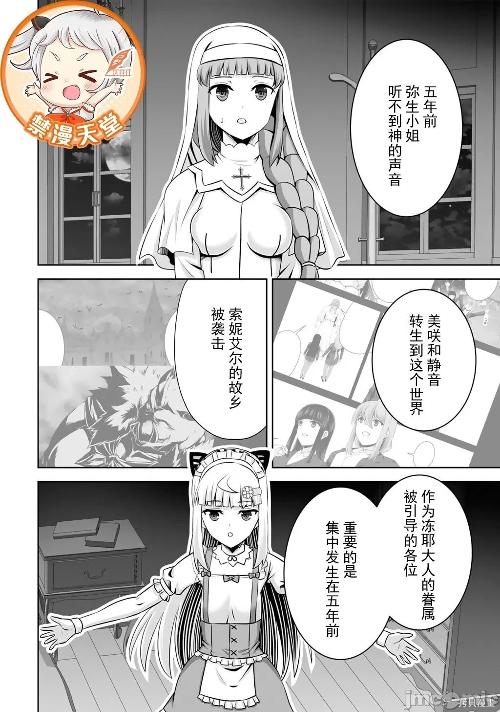 第60话 第30页