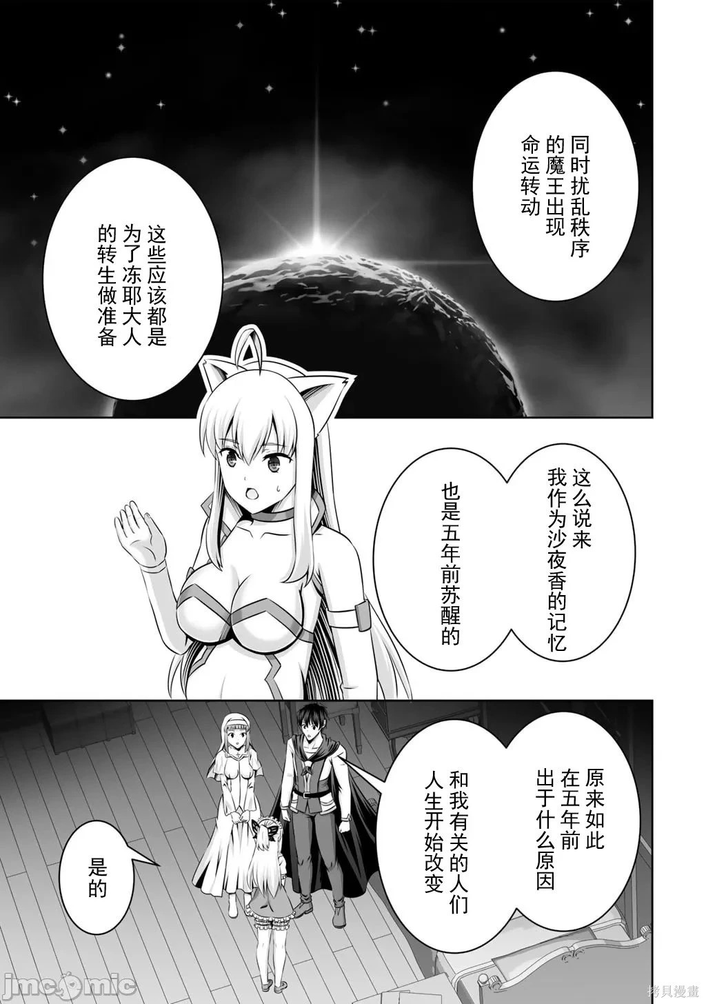 第60话 第31页