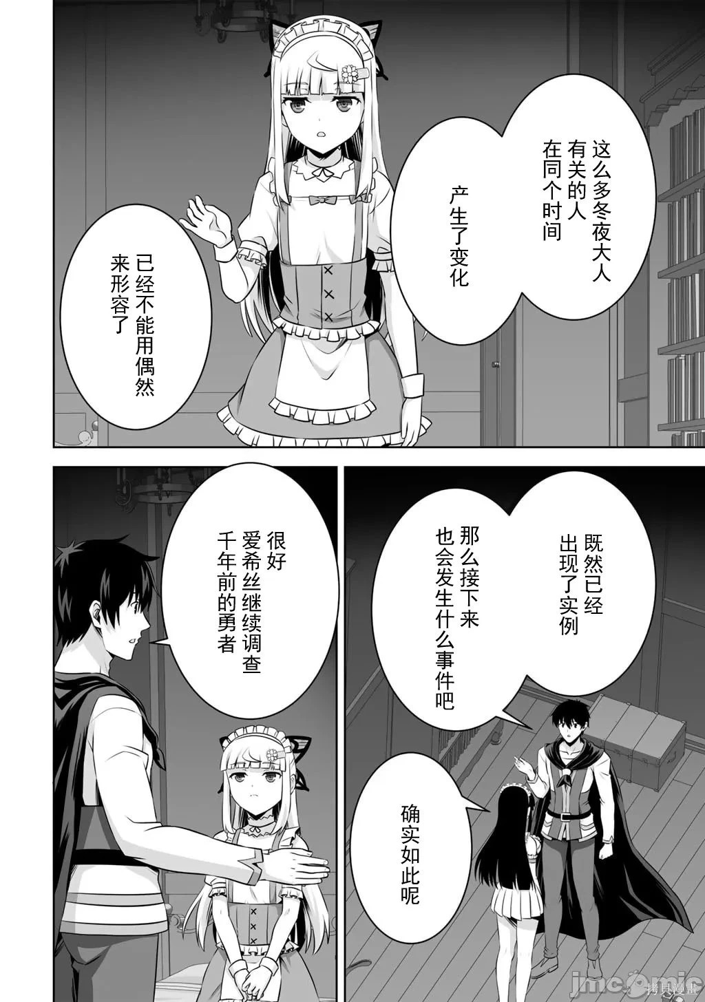 第60话 第32页