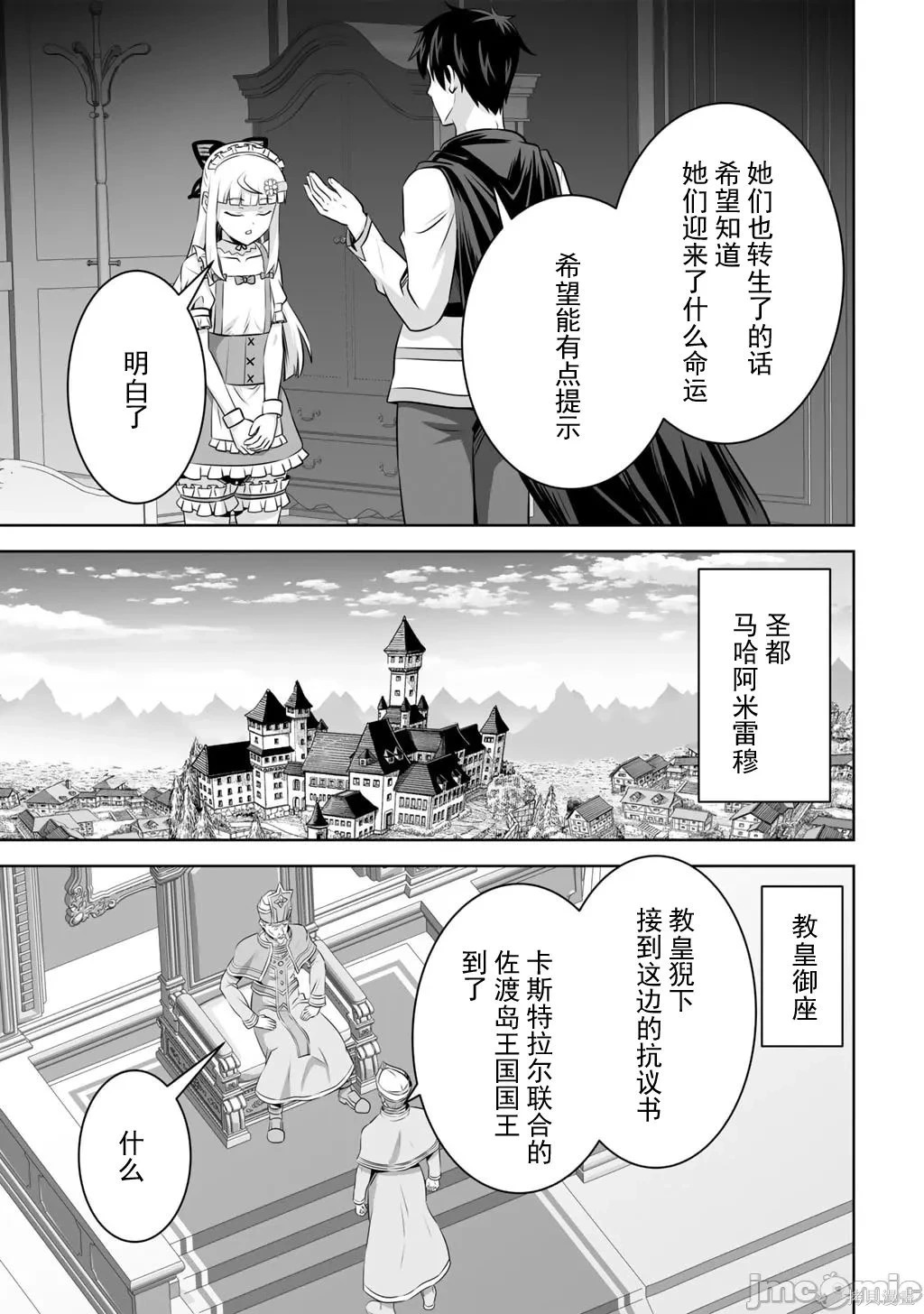 第60话 第33页