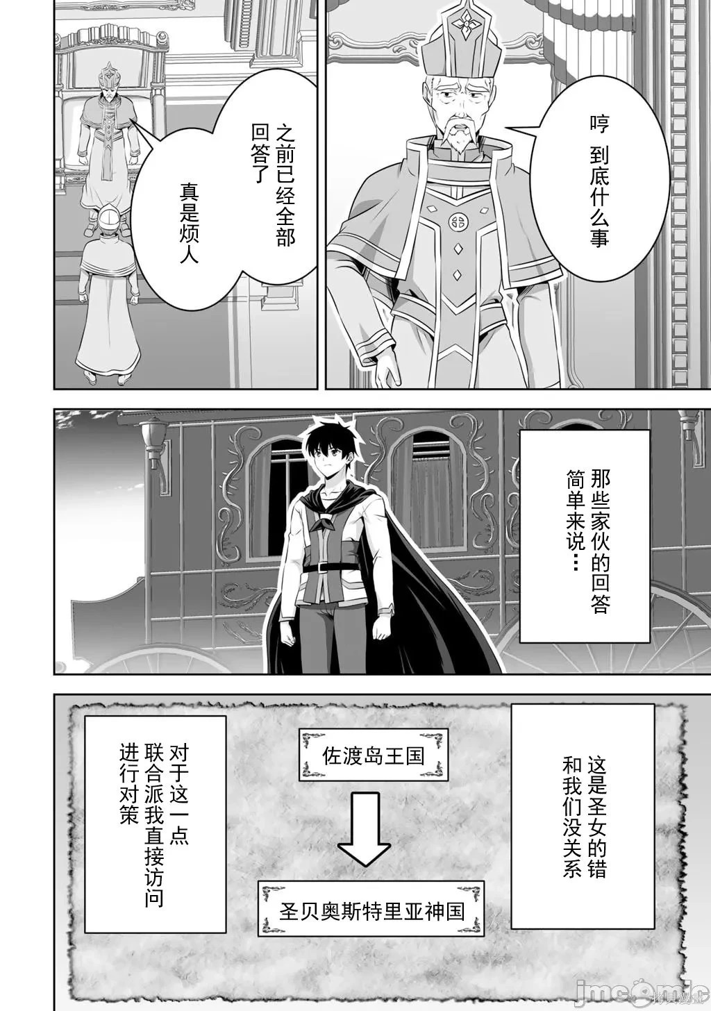 第60话 第34页