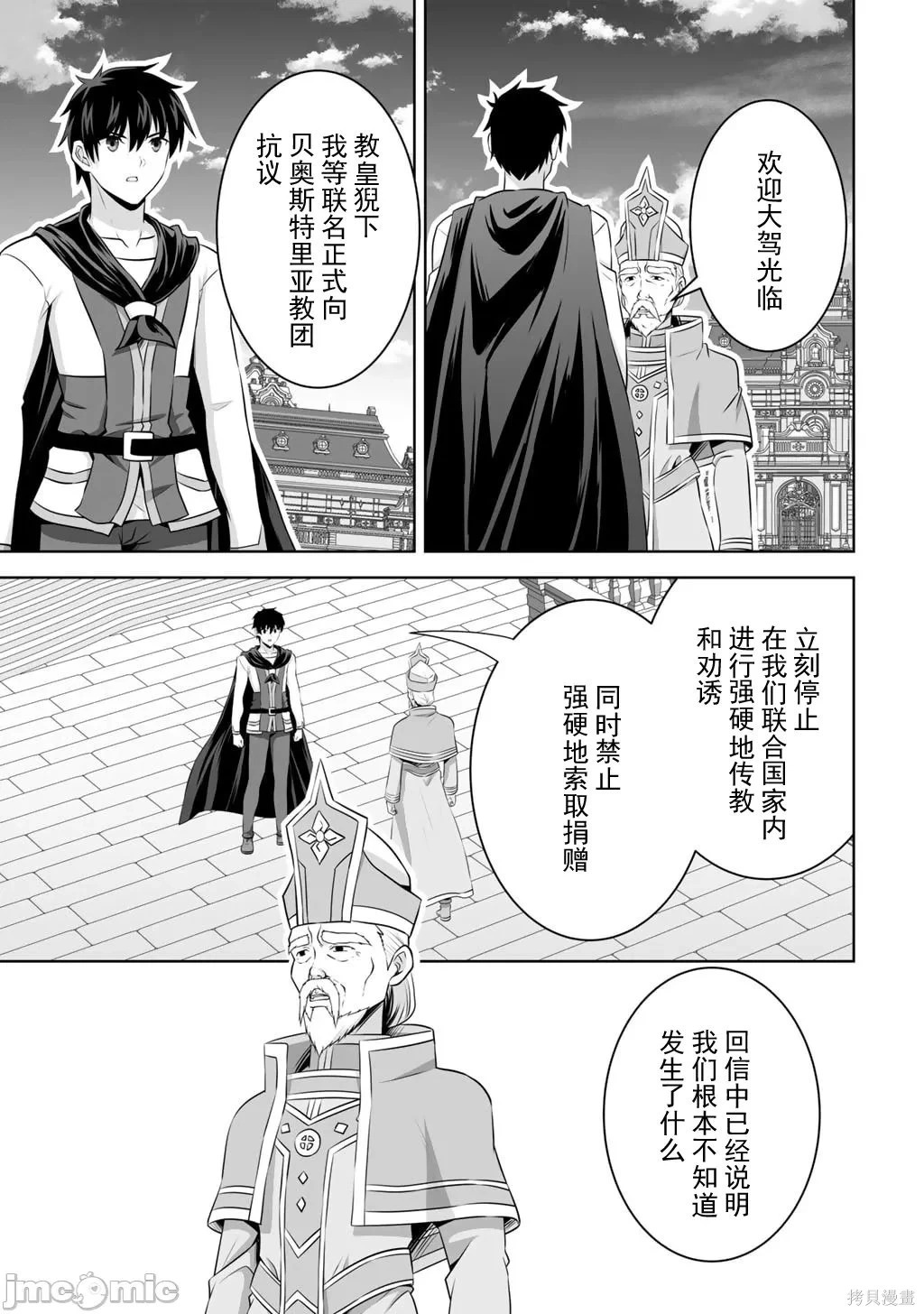 第60话 第35页