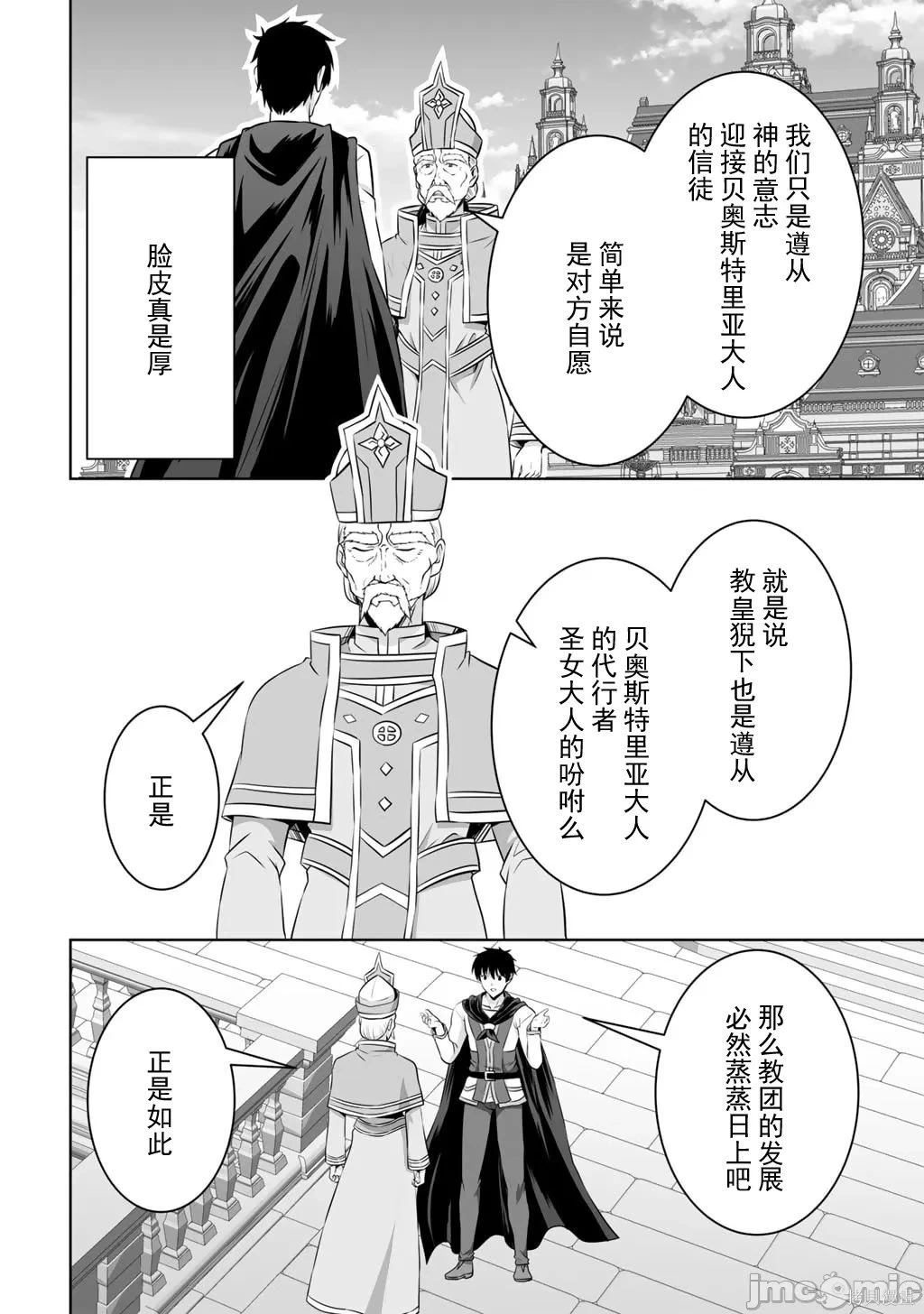 第60话 第36页
