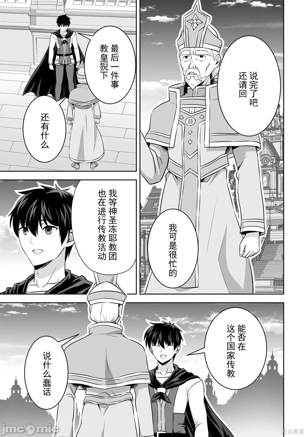 第60话 第37页