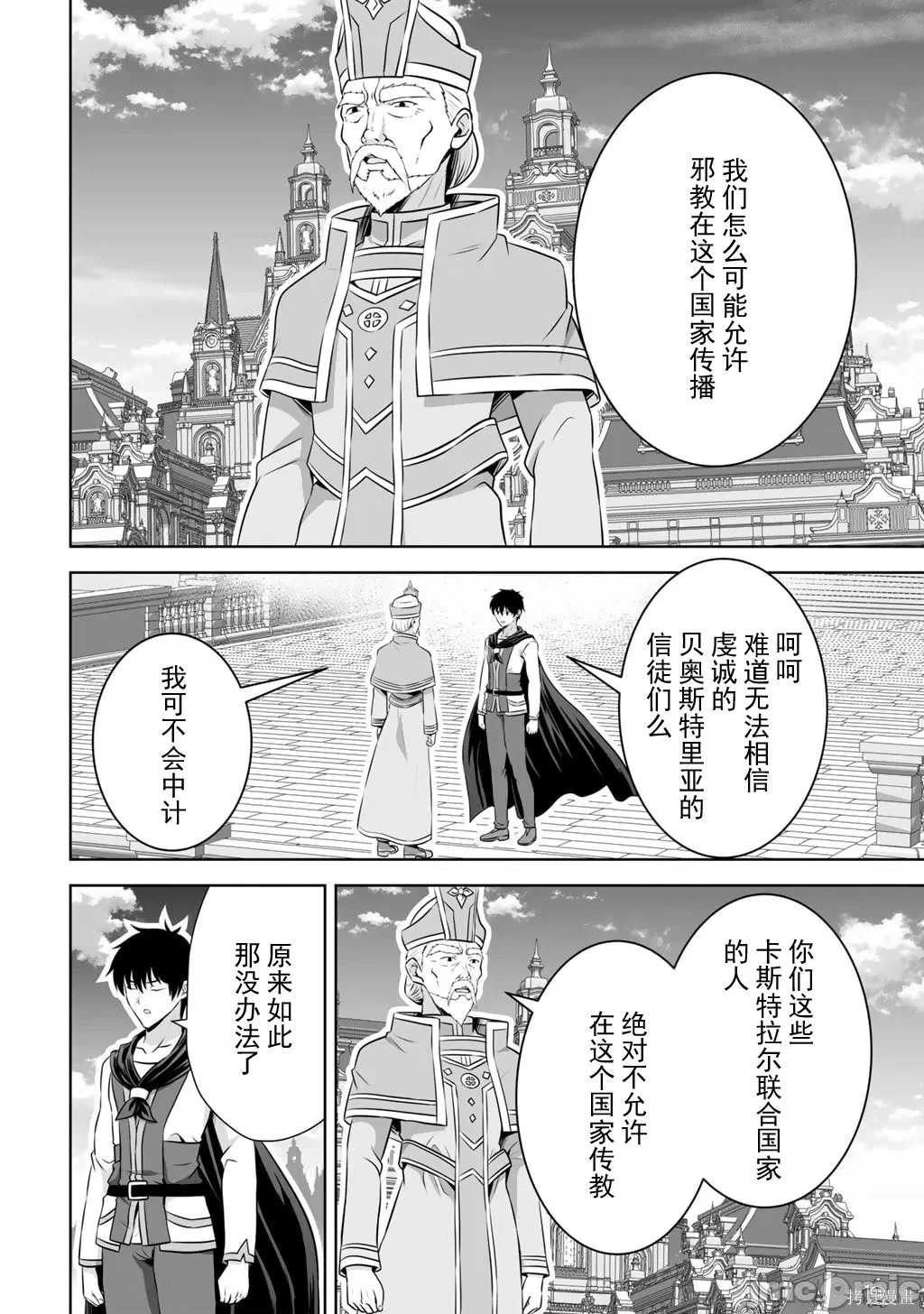 第60话 第38页