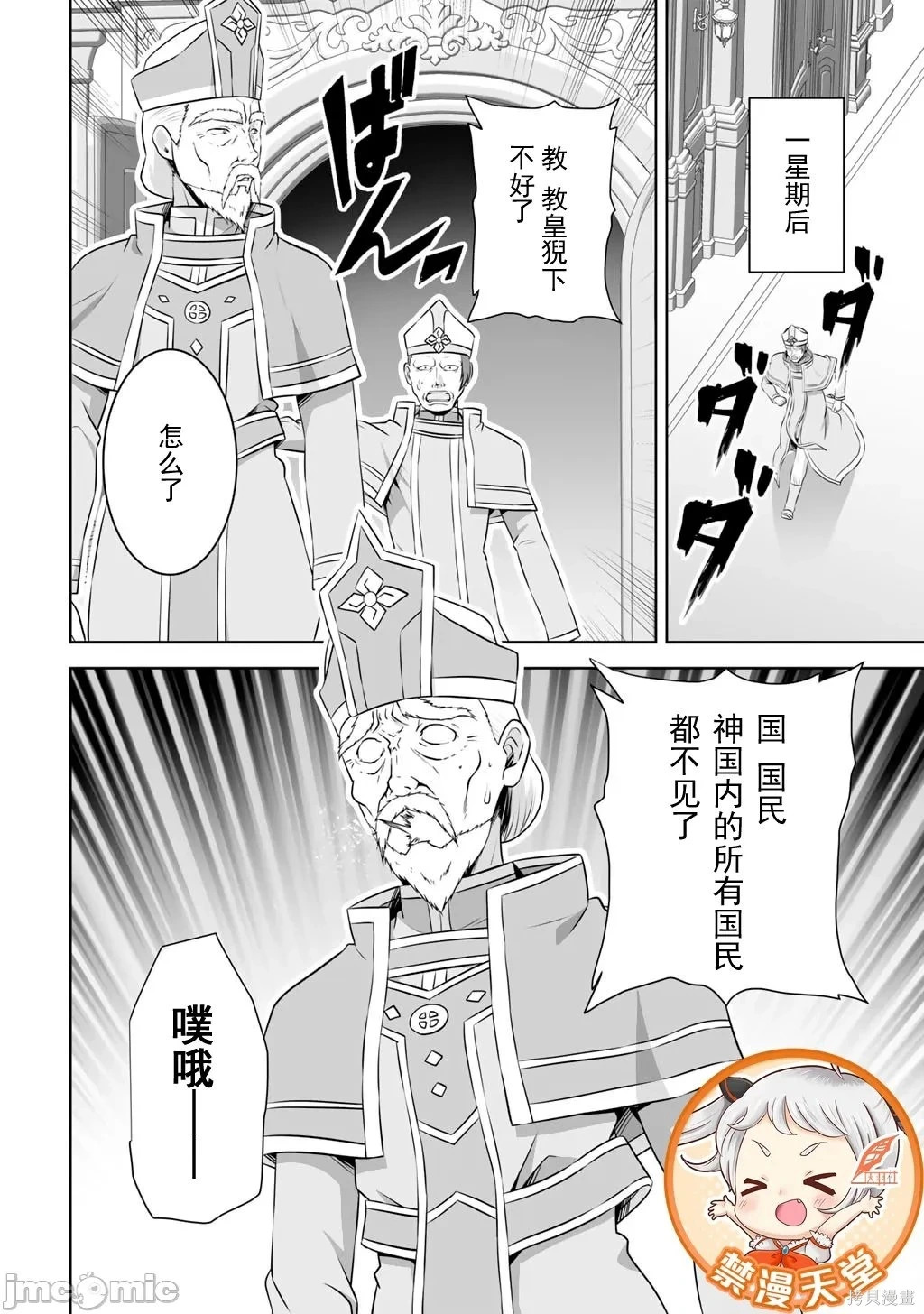 第60话 第40页