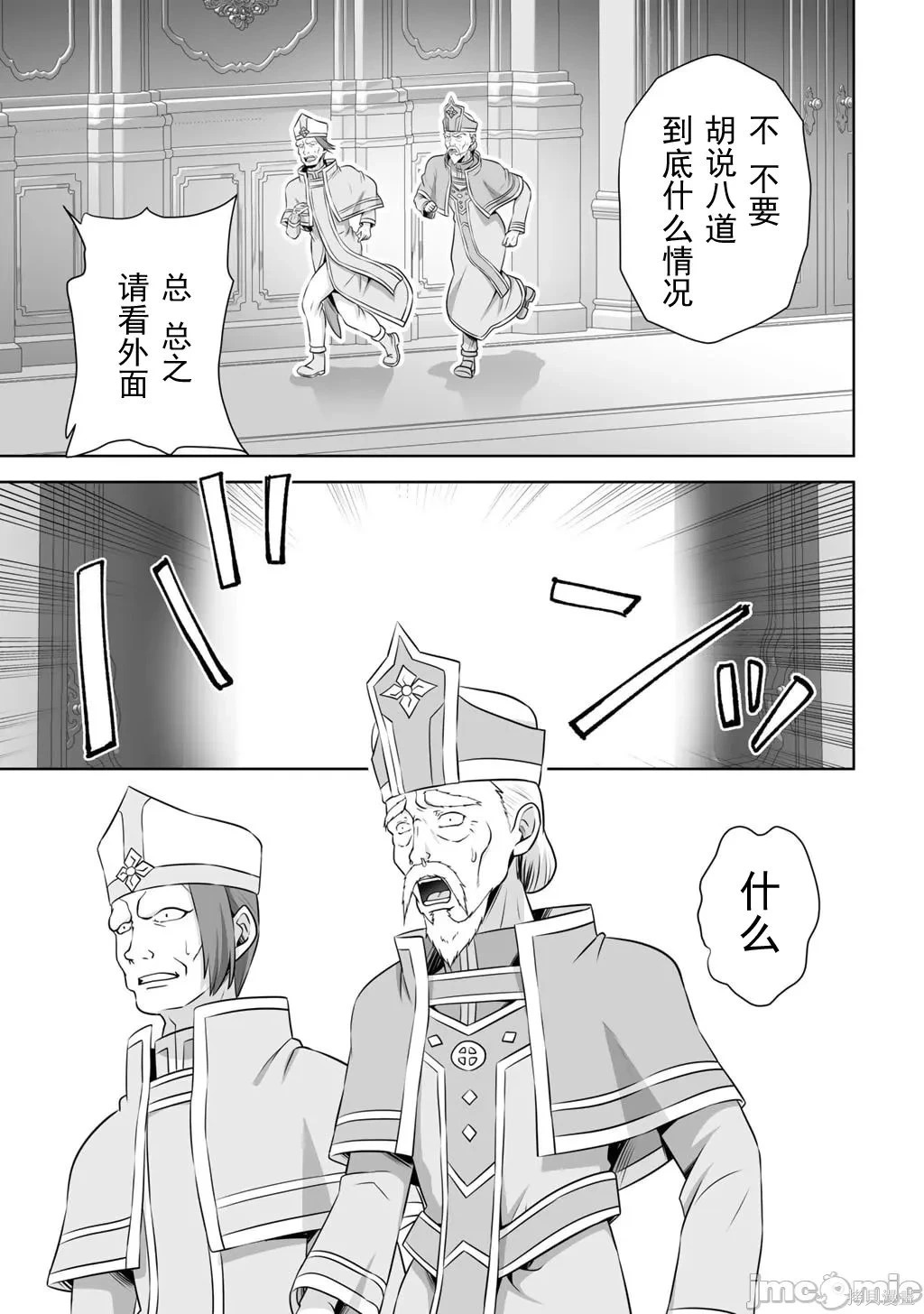 第60话 第41页