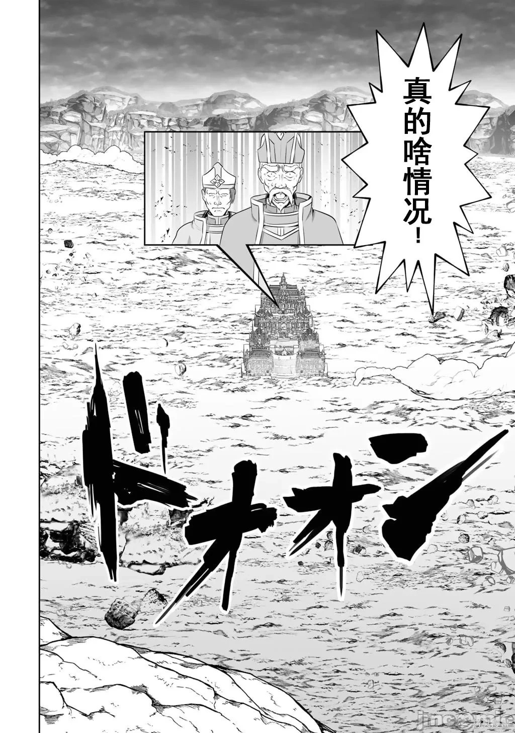 第60话 第42页