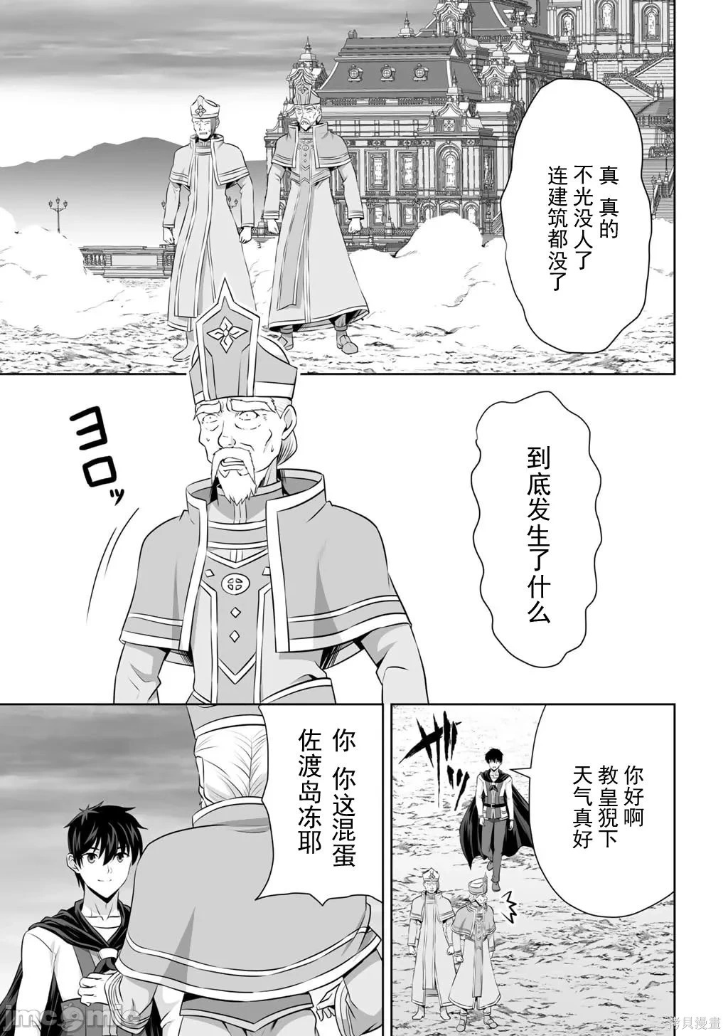 第60话 第43页