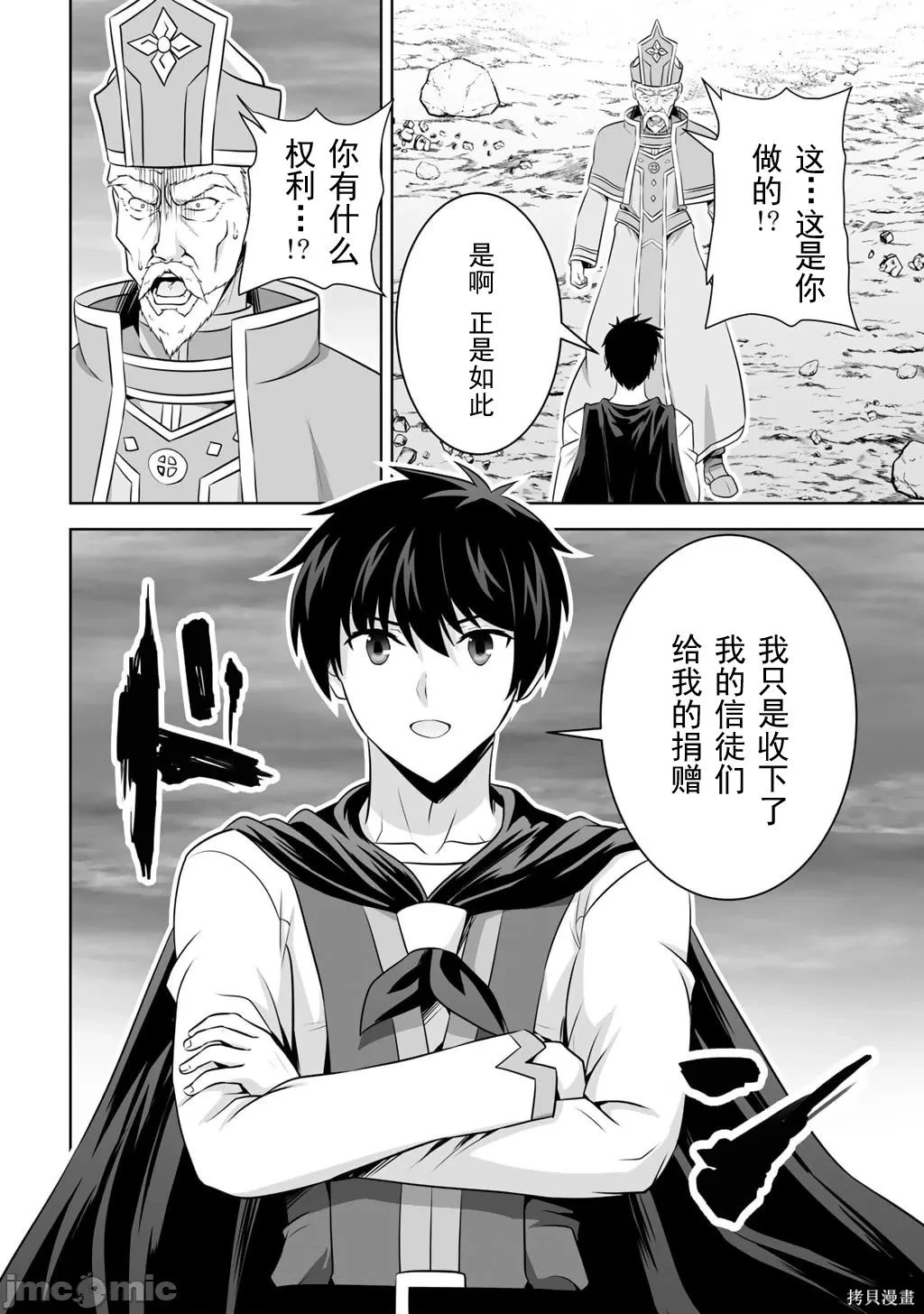 第60话 第44页