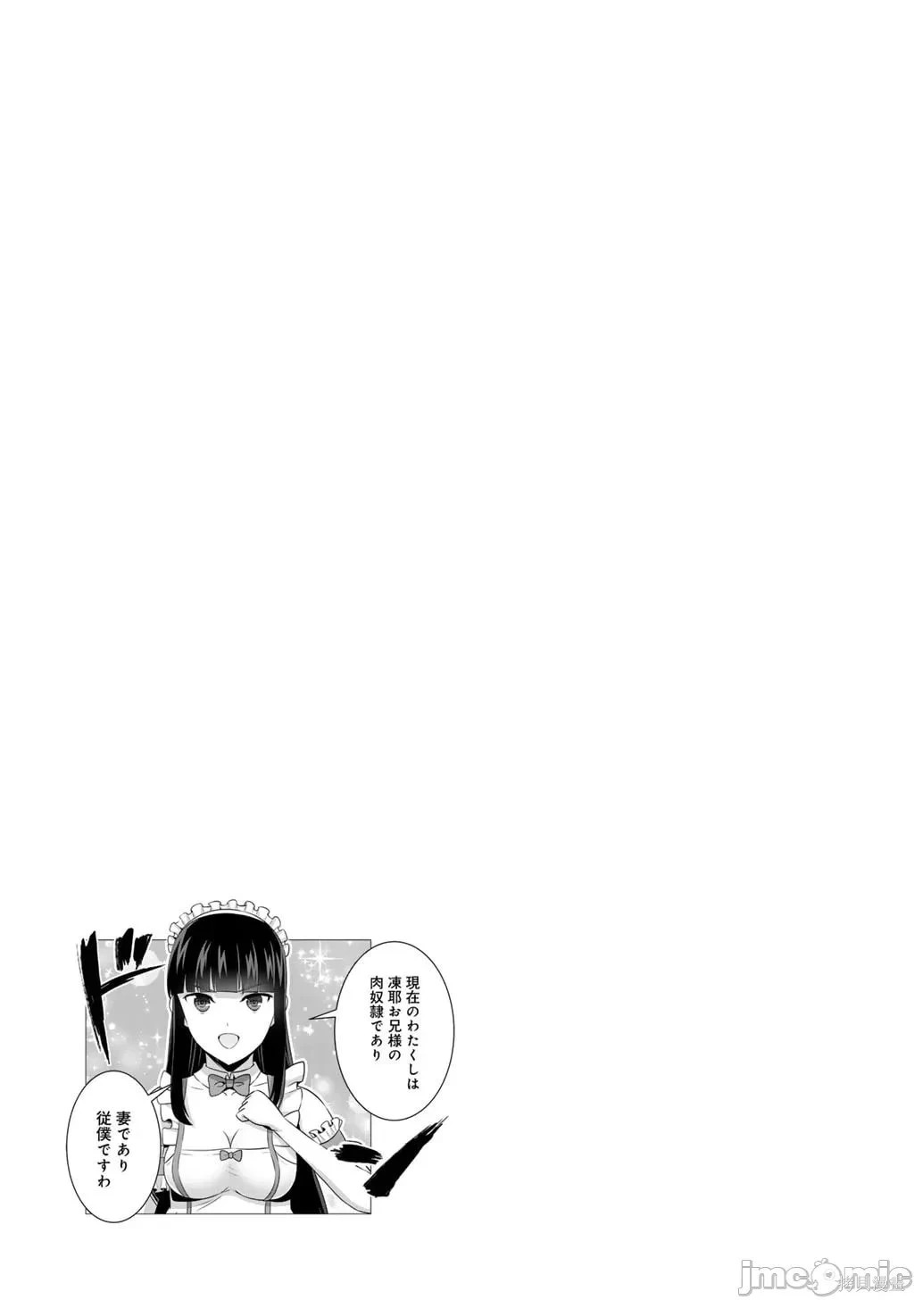 第60话 第45页